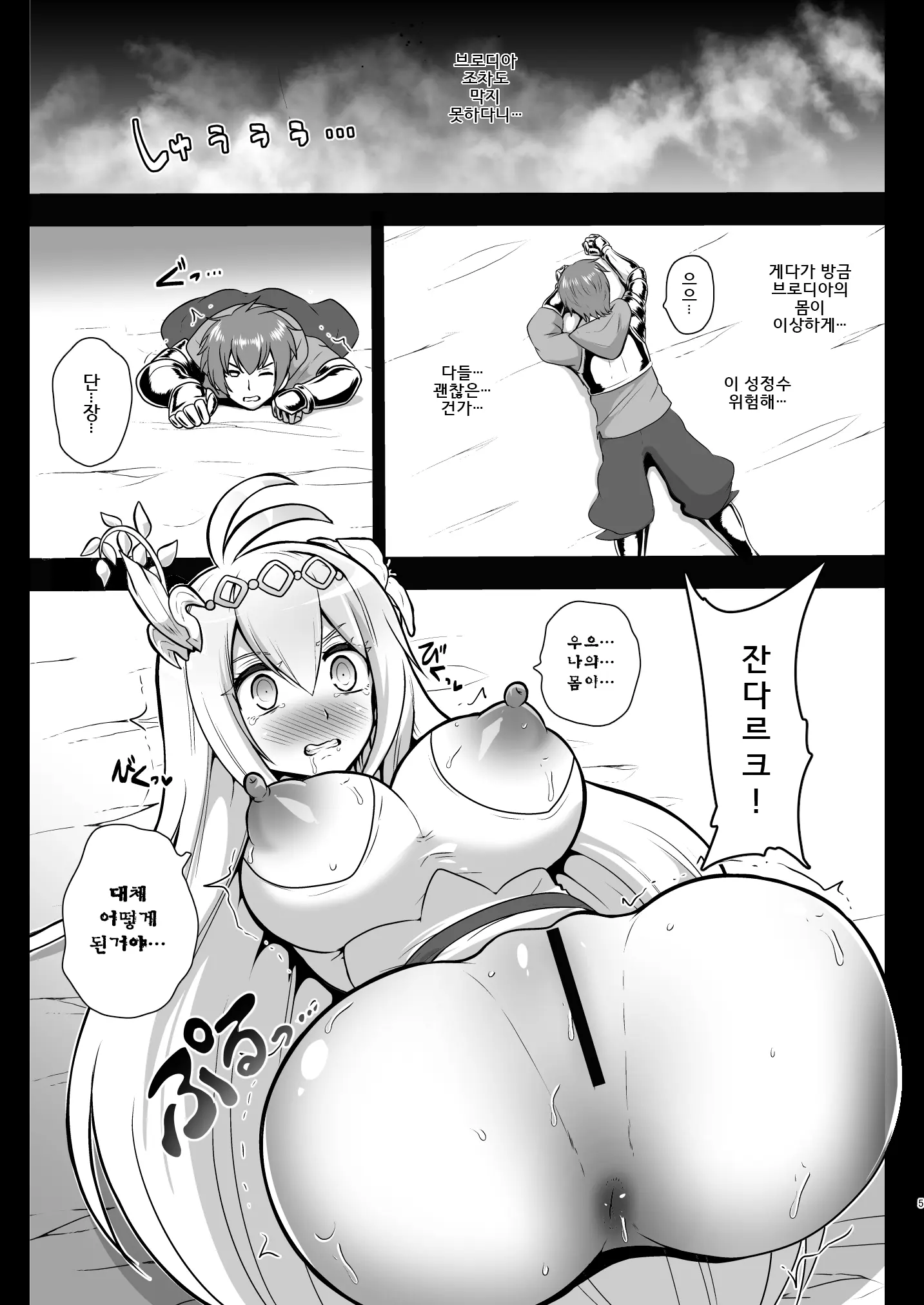 웹툰 이미지 4