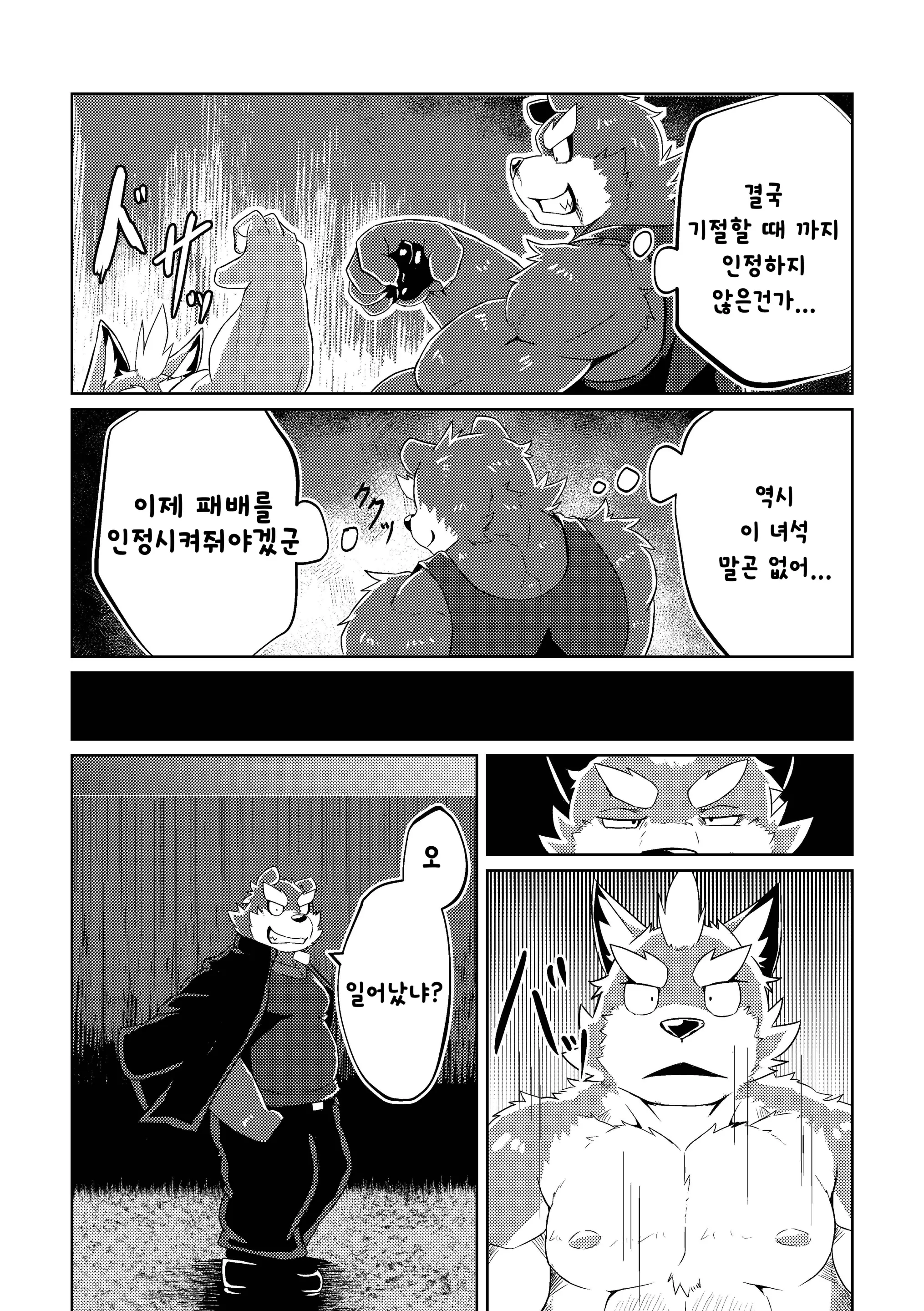 웹툰 이미지 26