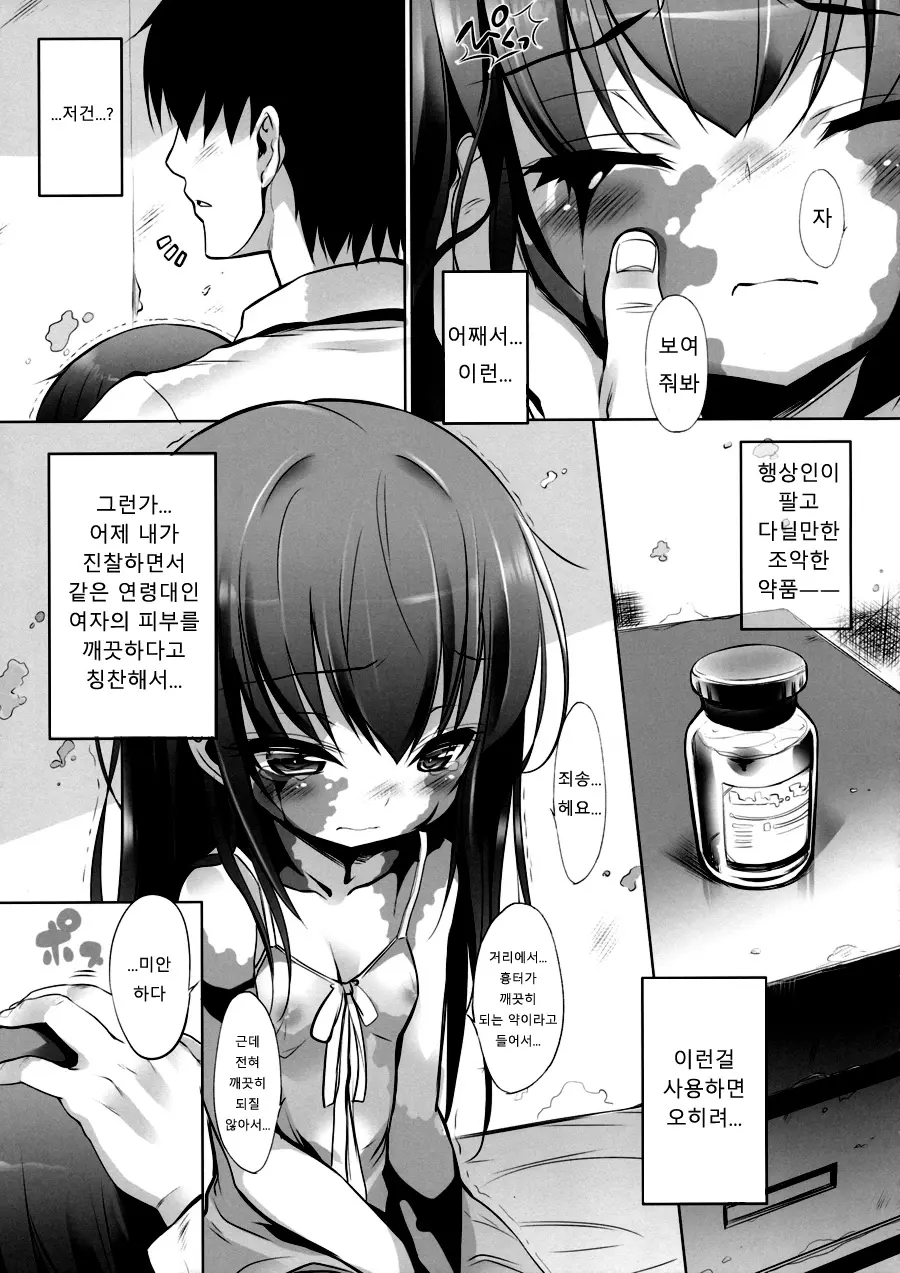 웹툰 이미지 45