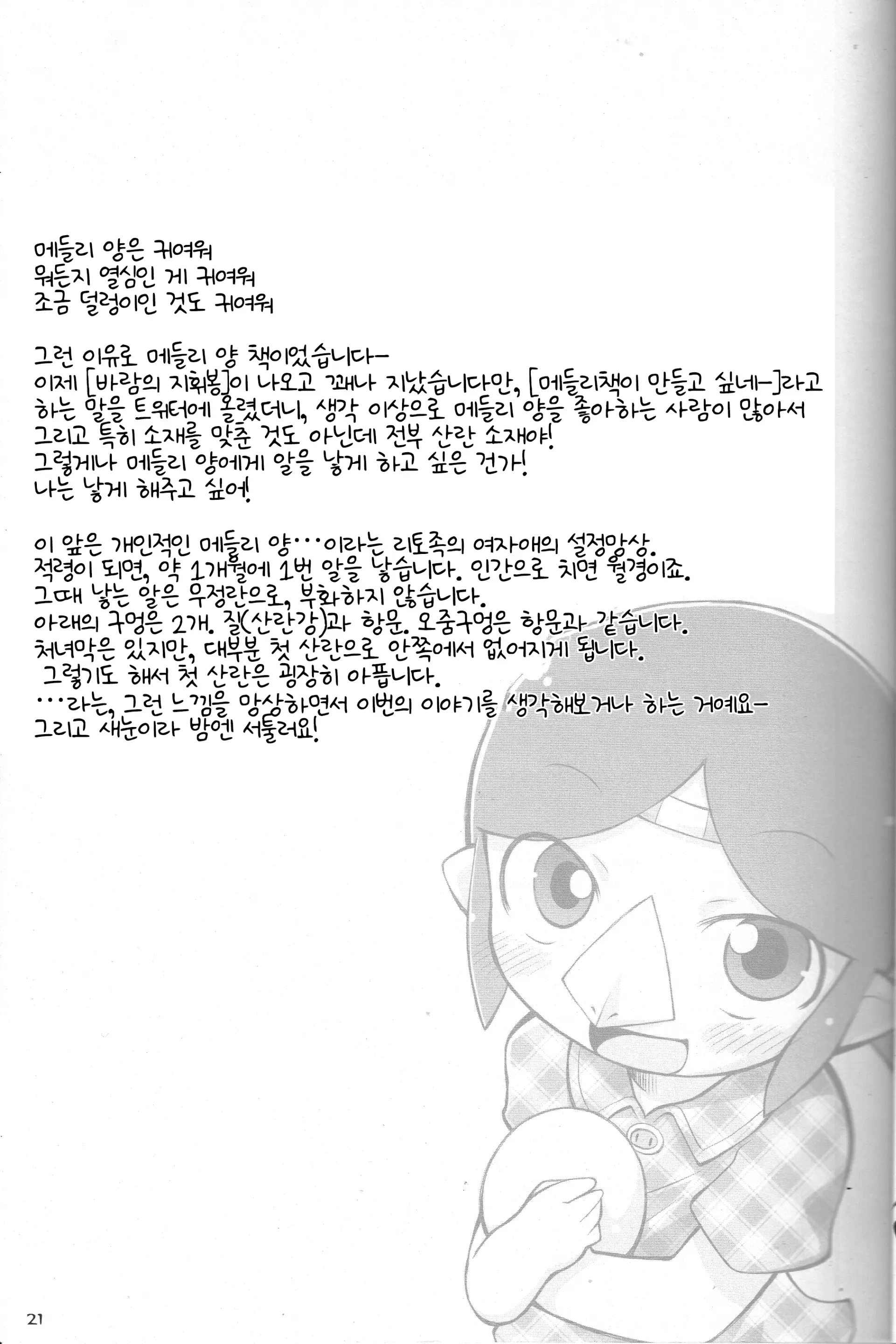 웹툰 이미지 19