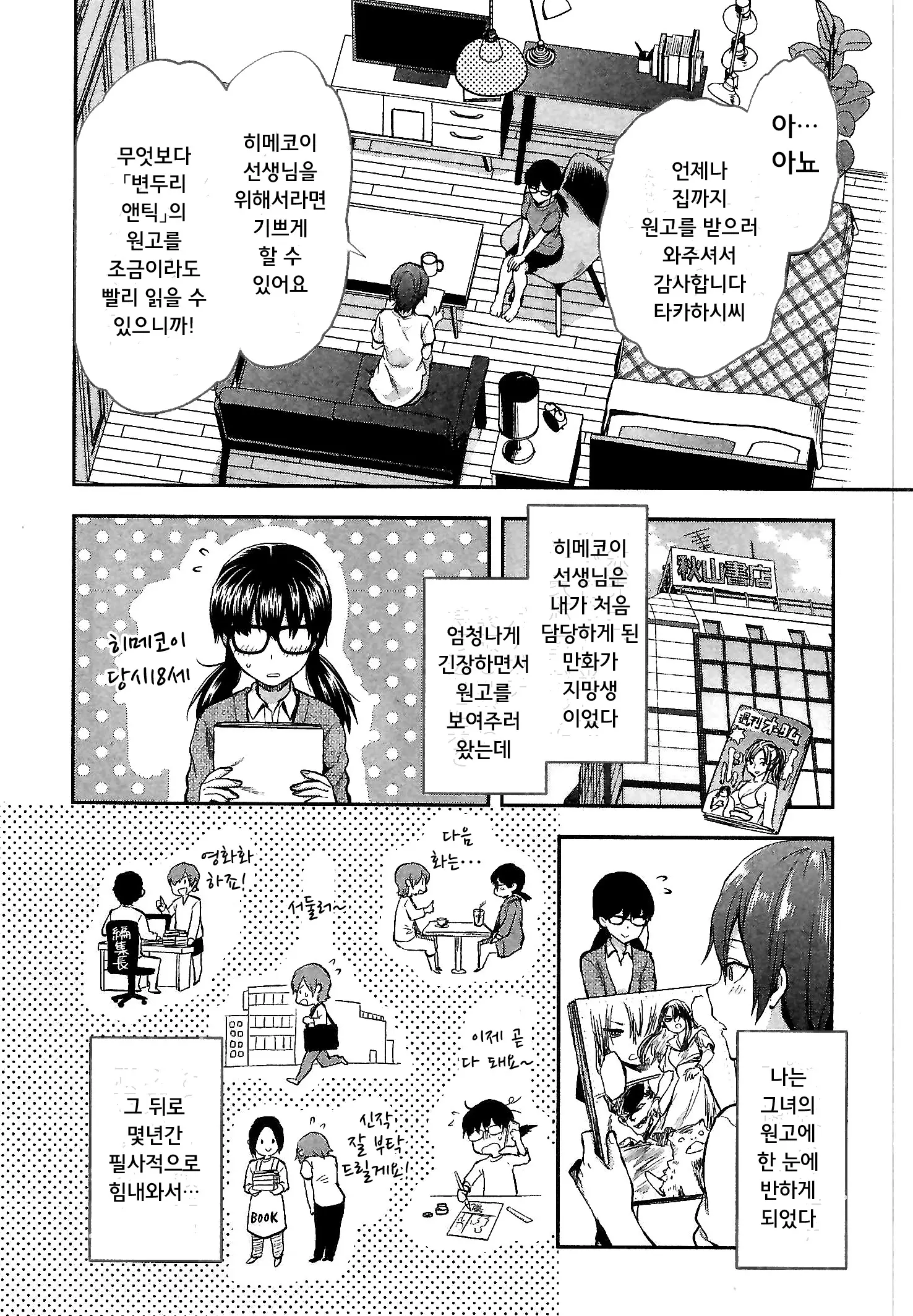 웹툰 이미지 29