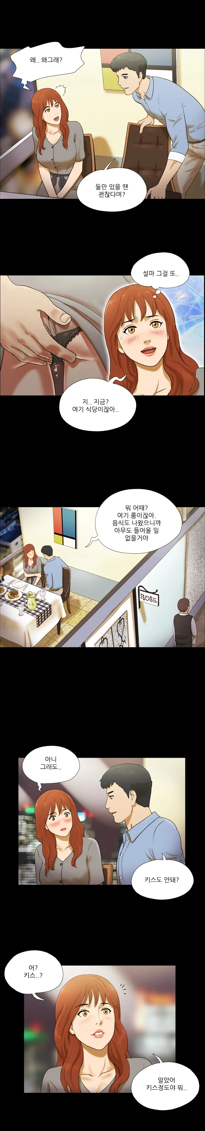 웹툰 이미지 48
