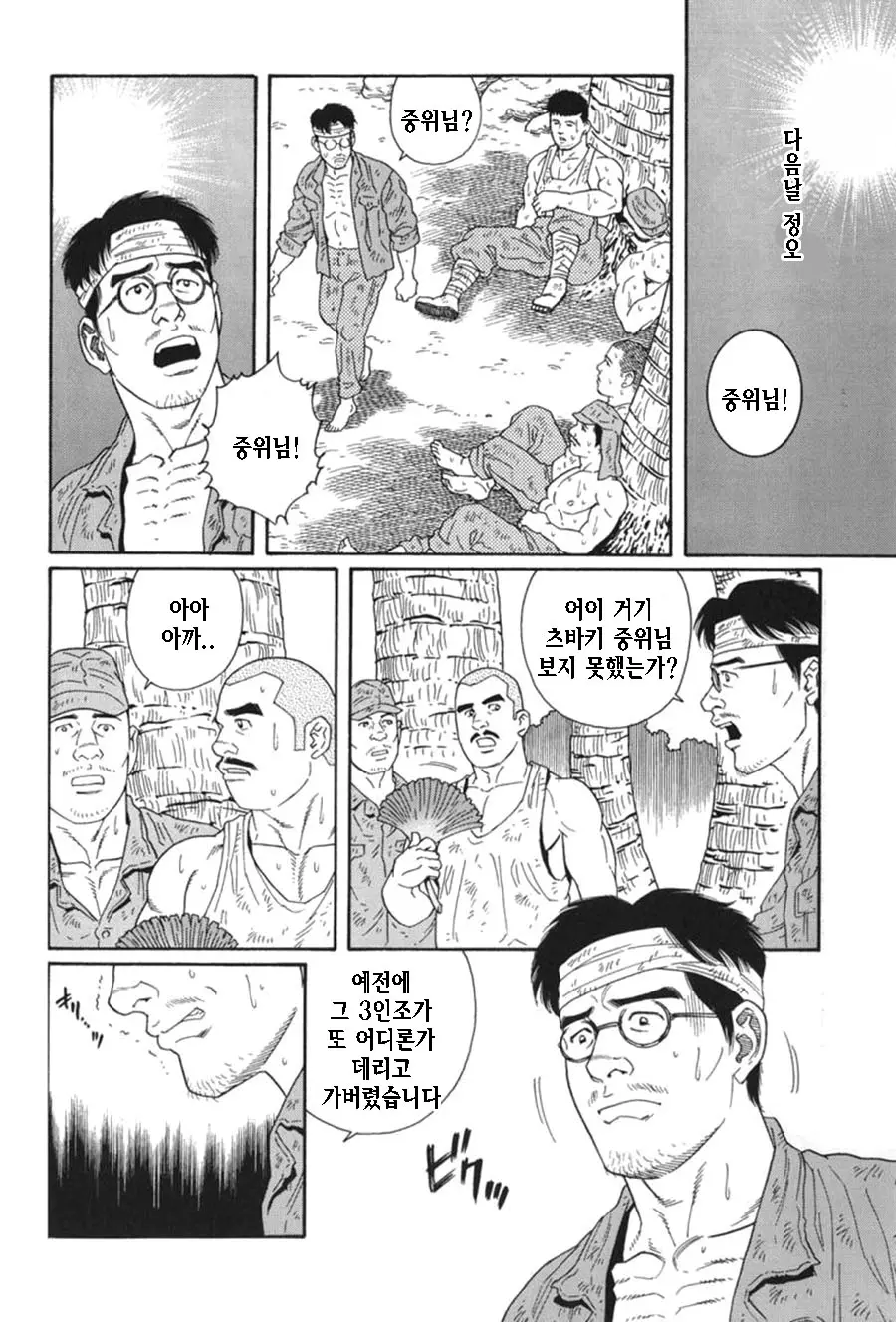 웹툰 이미지 191