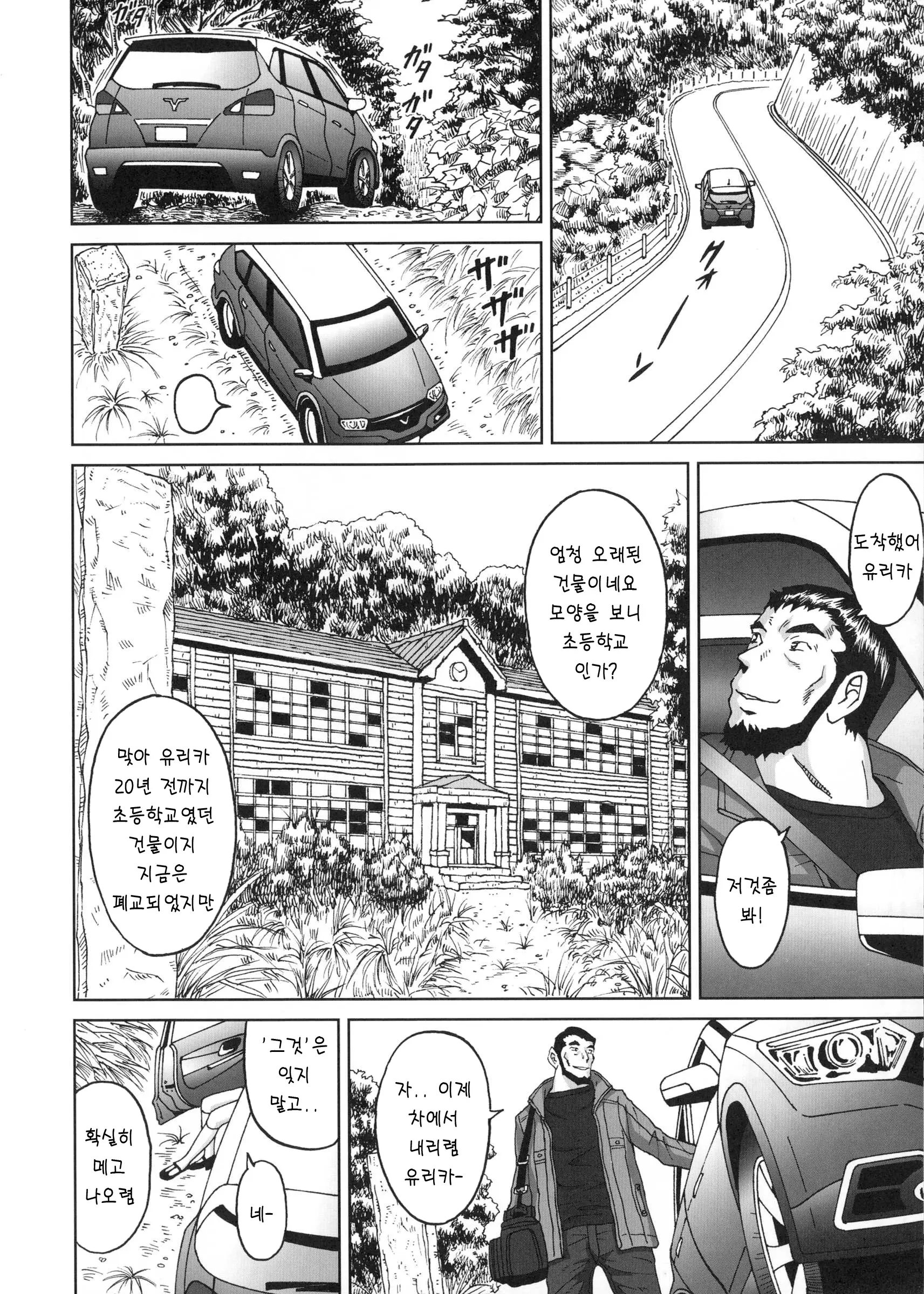 웹툰 이미지 183