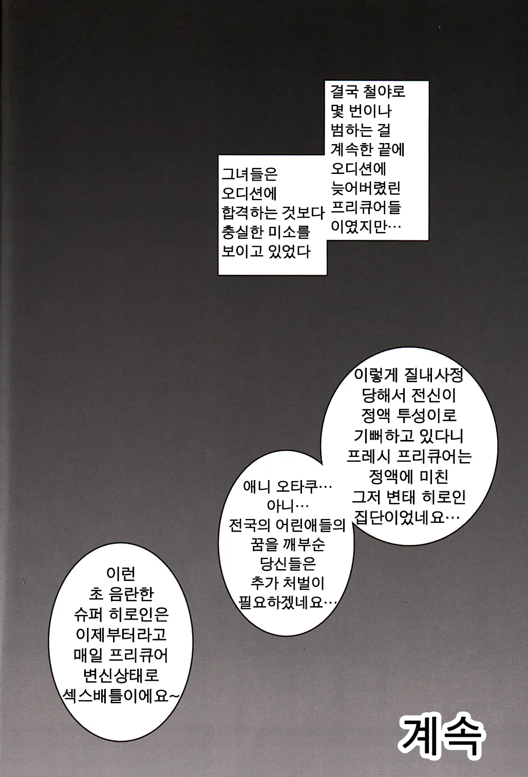 웹툰 이미지 47