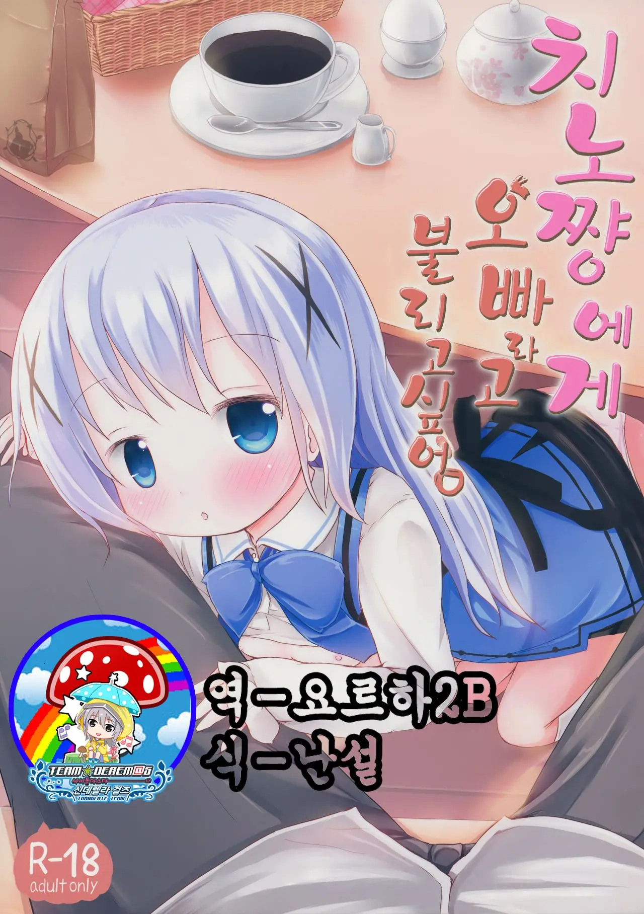 웹툰 이미지 0