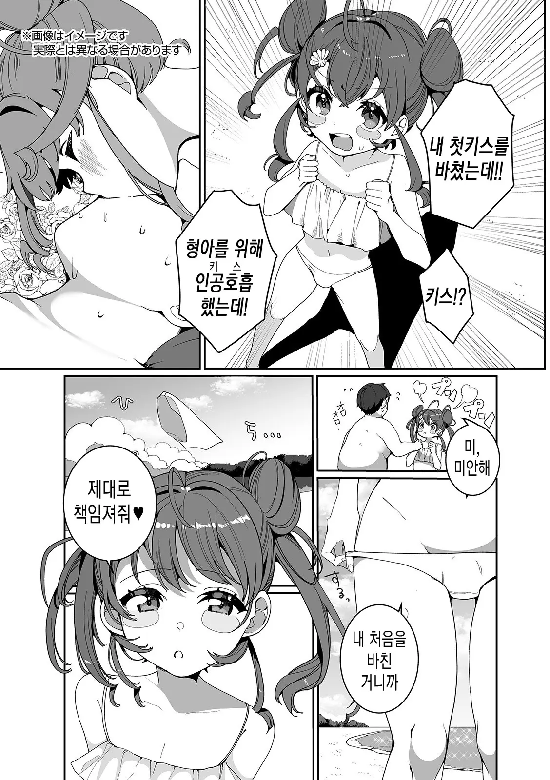 웹툰 이미지 4