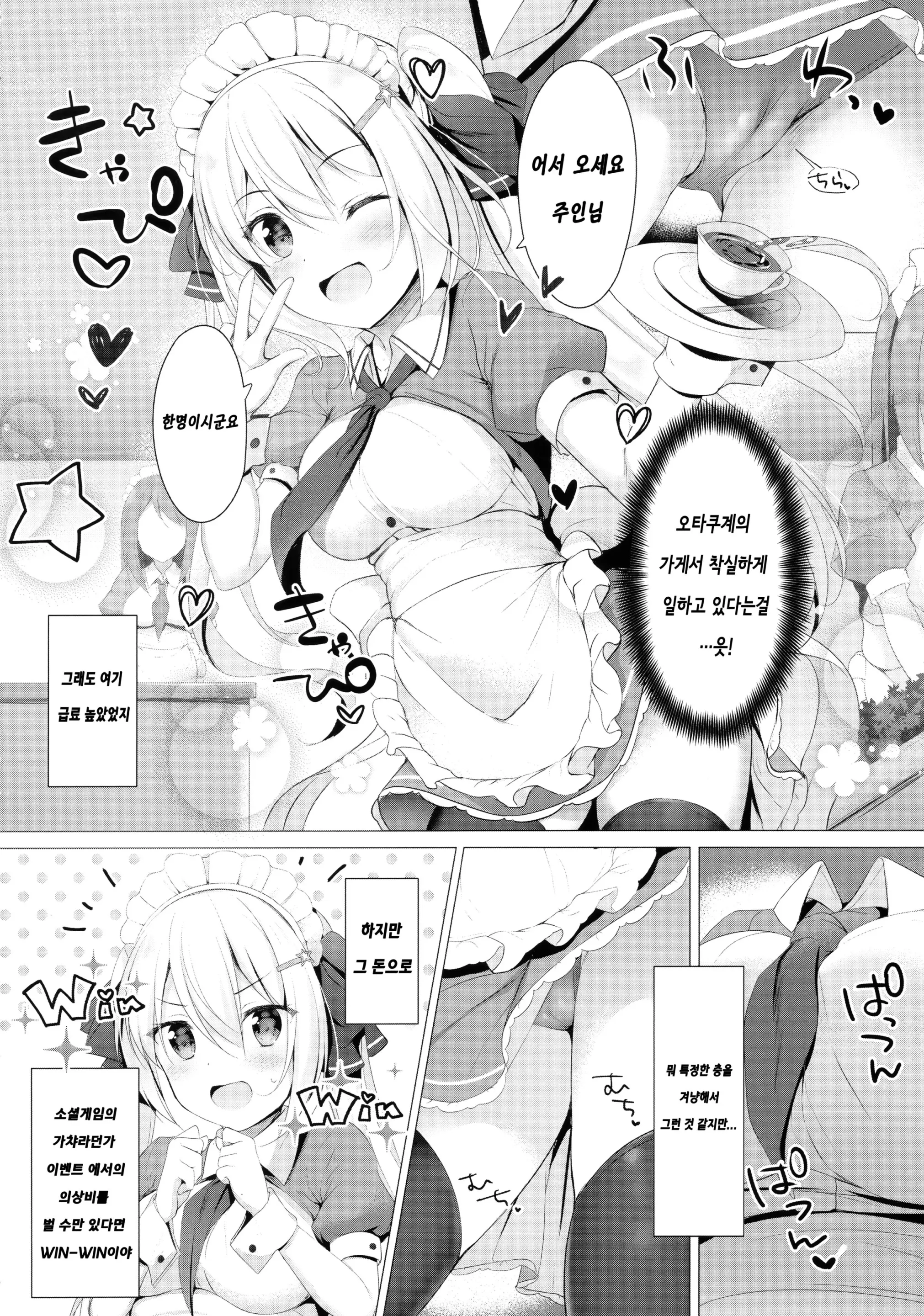 웹툰 이미지 2