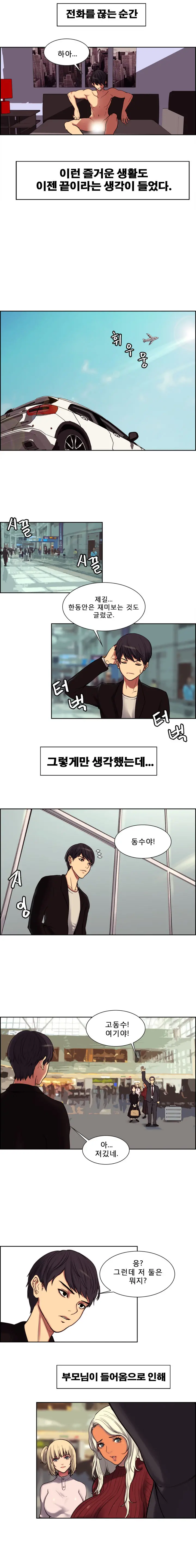 웹툰 이미지 9