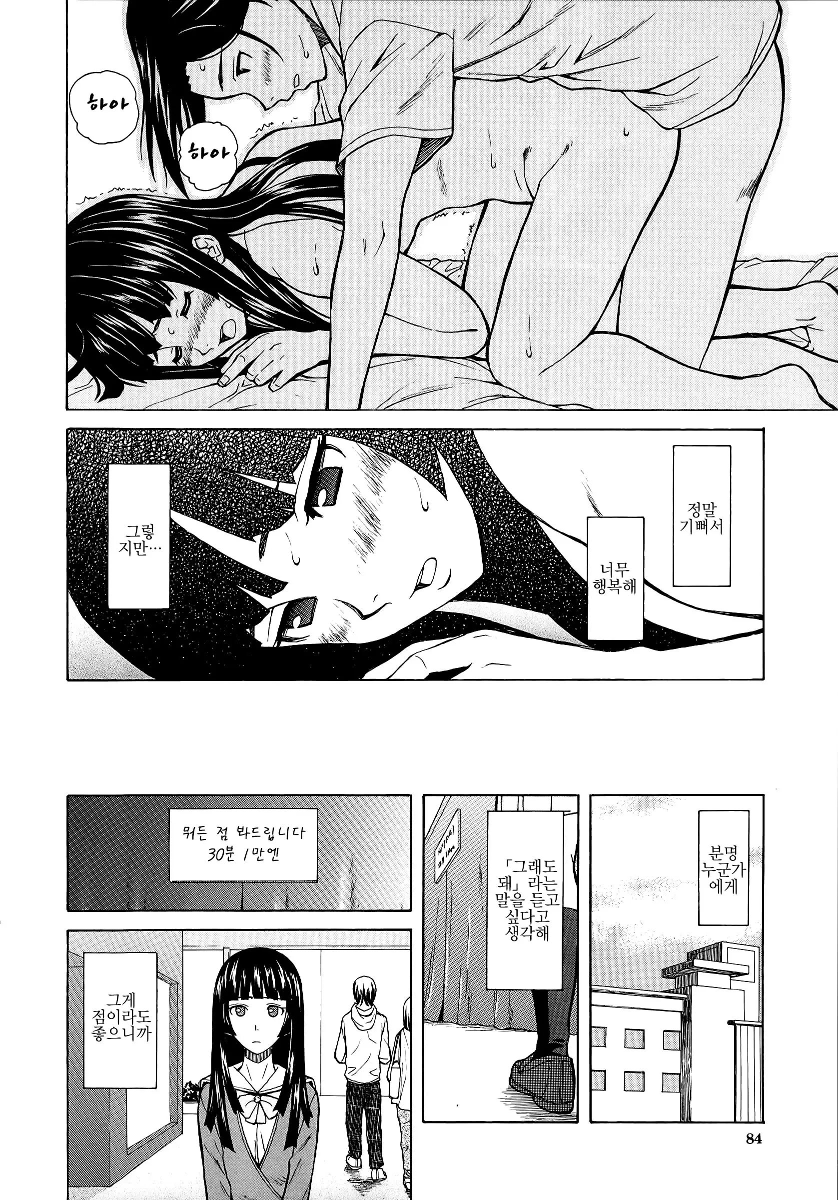웹툰 이미지 89