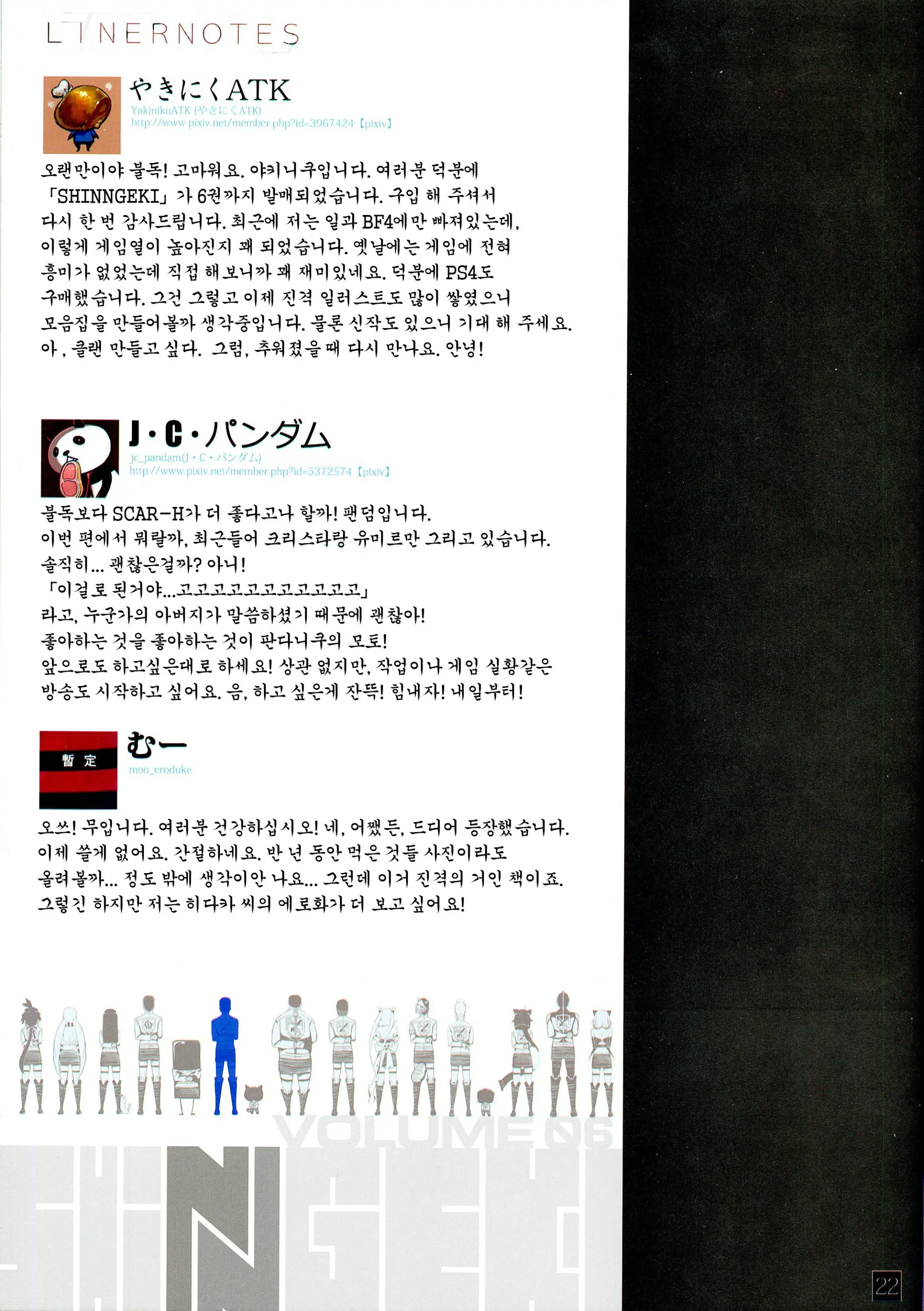 웹툰 이미지 14