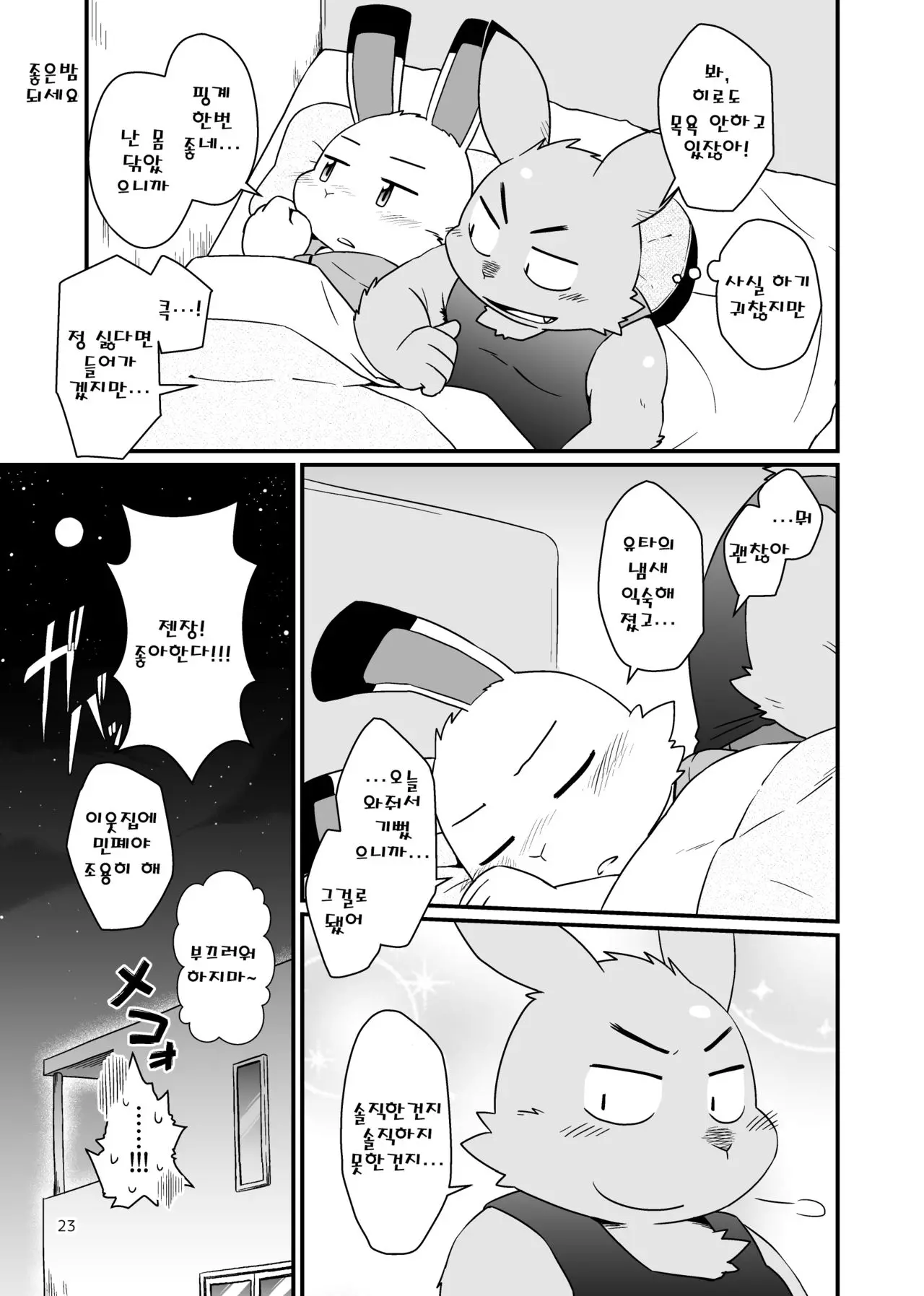웹툰 이미지 21