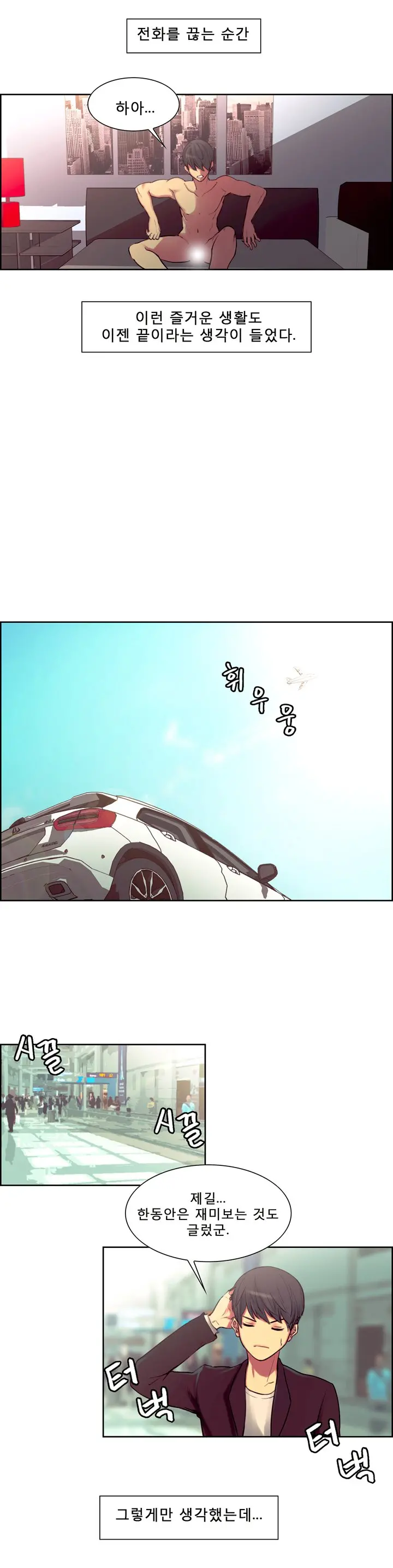 웹툰 이미지 14