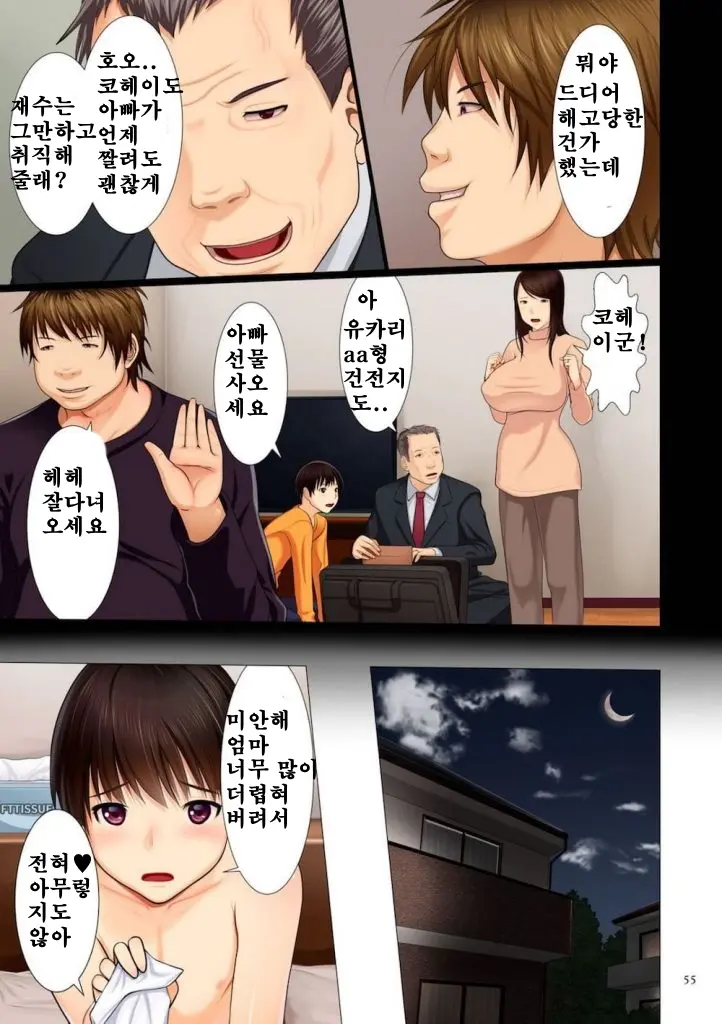 웹툰 이미지 4