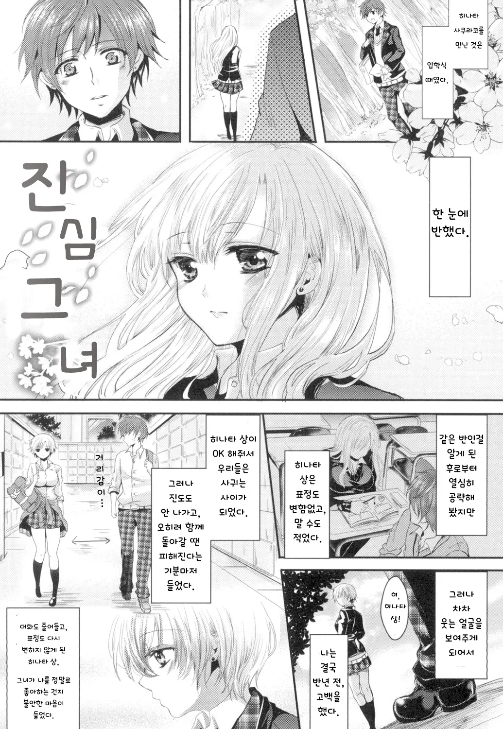 웹툰 이미지 112