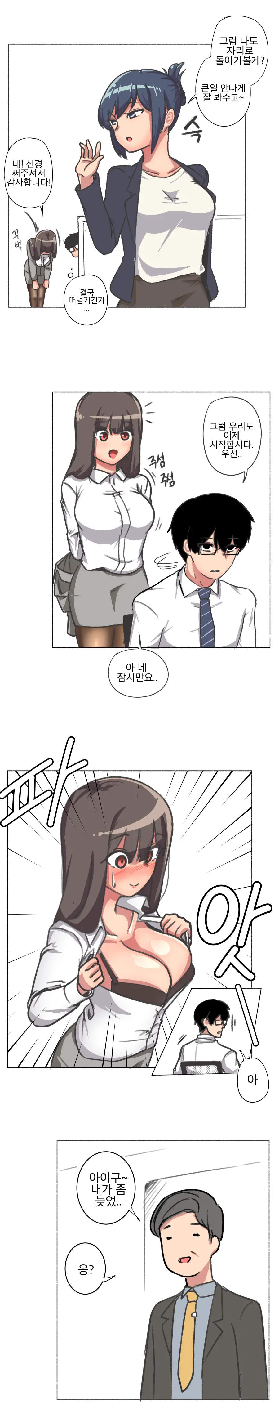 웹툰 이미지 2