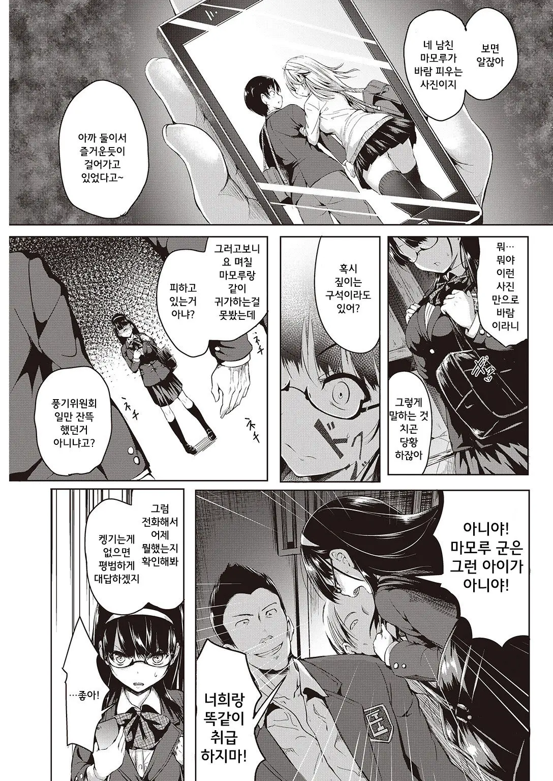 웹툰 이미지 4