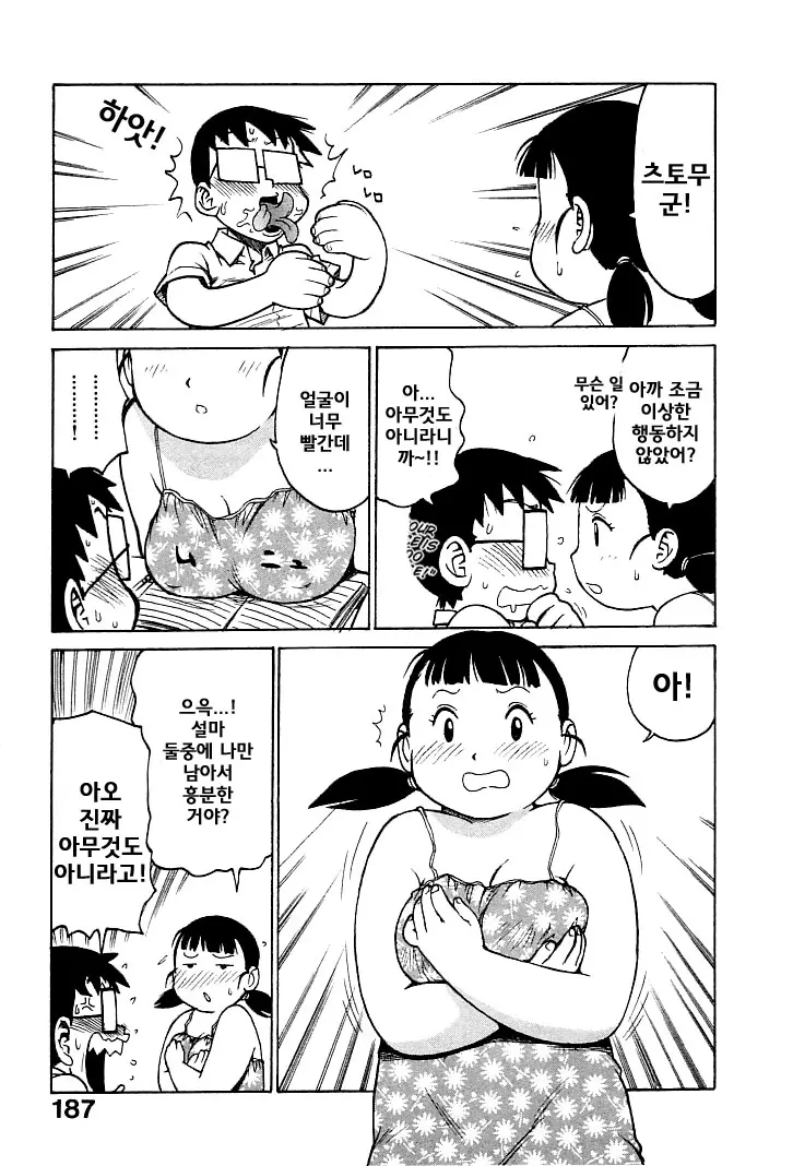 웹툰 이미지 186