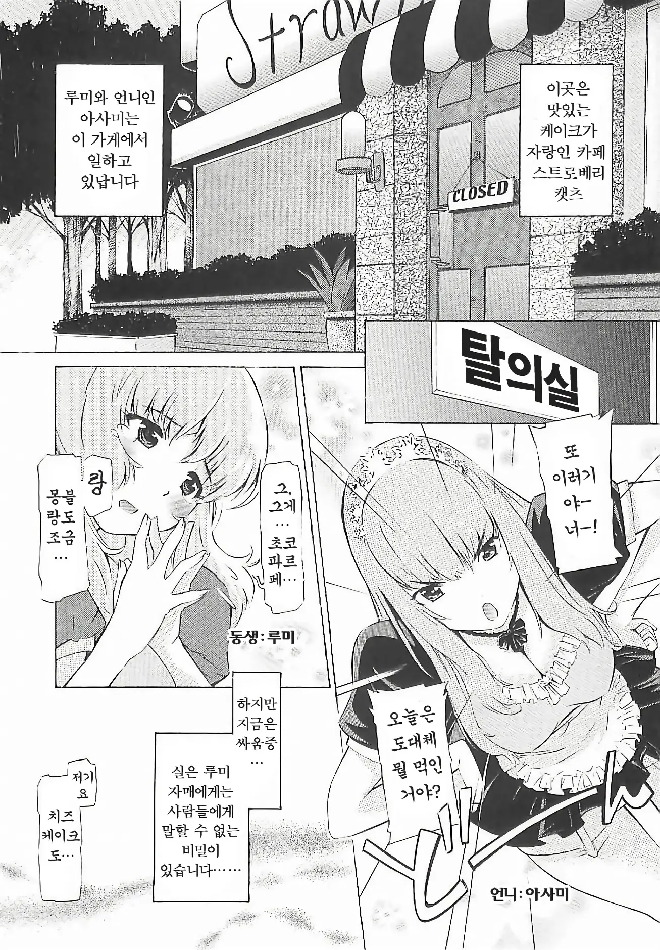 웹툰 이미지 102