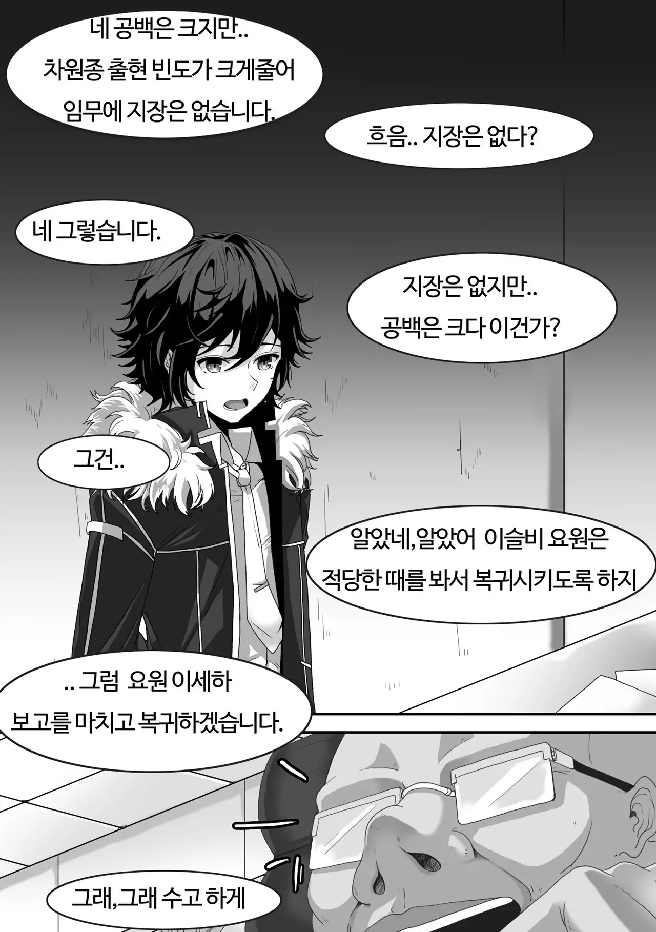 웹툰 이미지 16