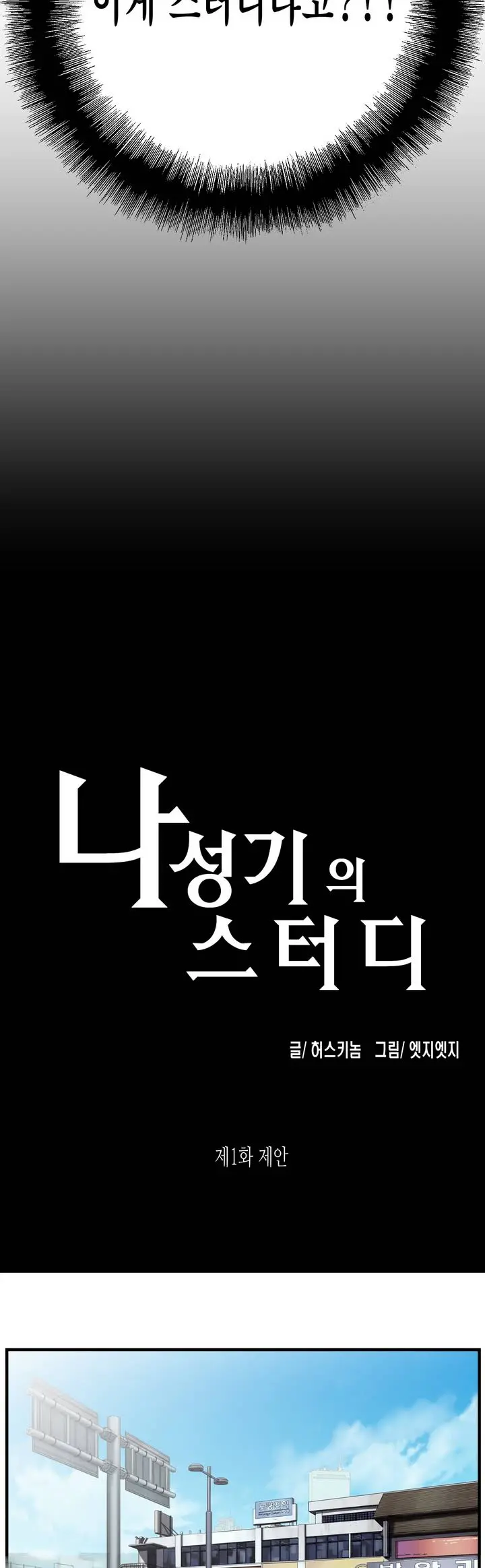웹툰 이미지 23