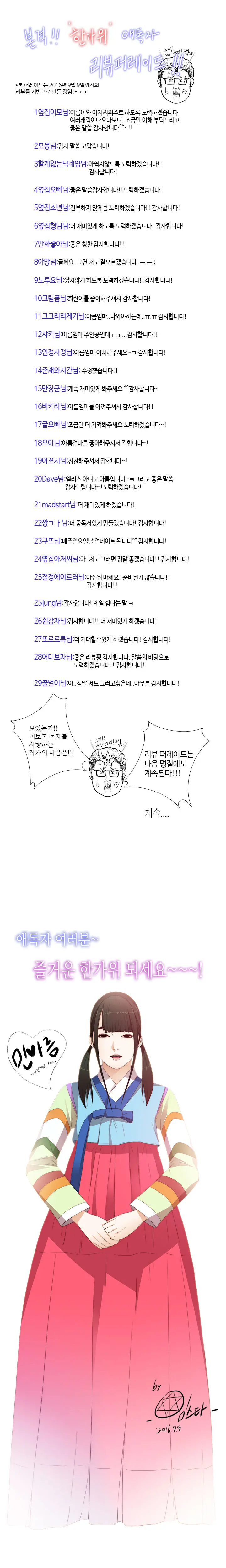 웹툰 이미지 386