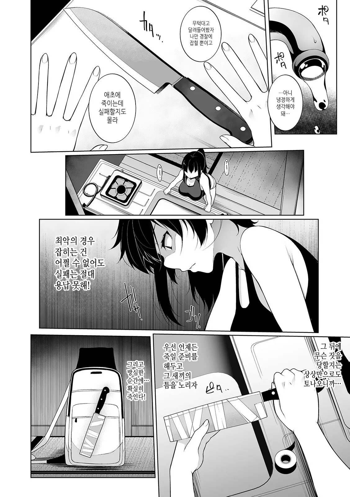 웹툰 이미지 1