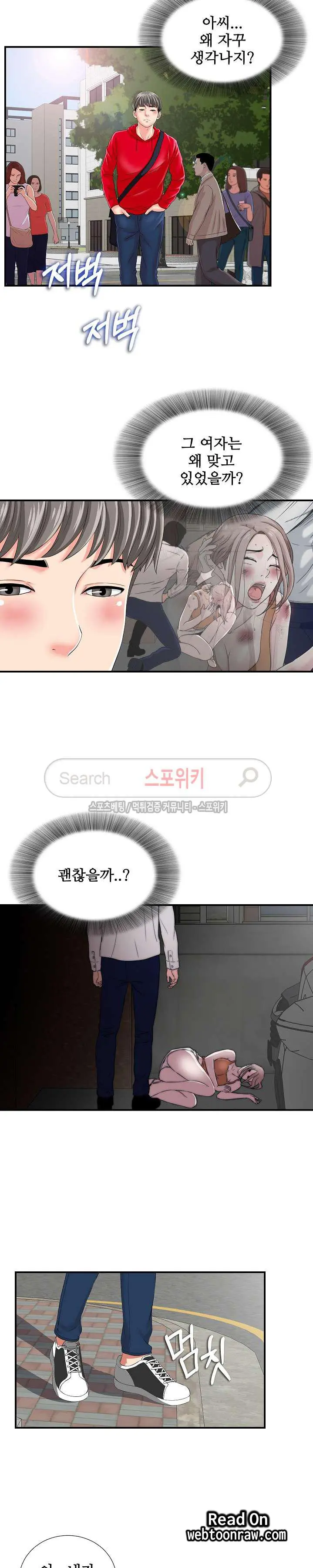 웹툰 이미지 98