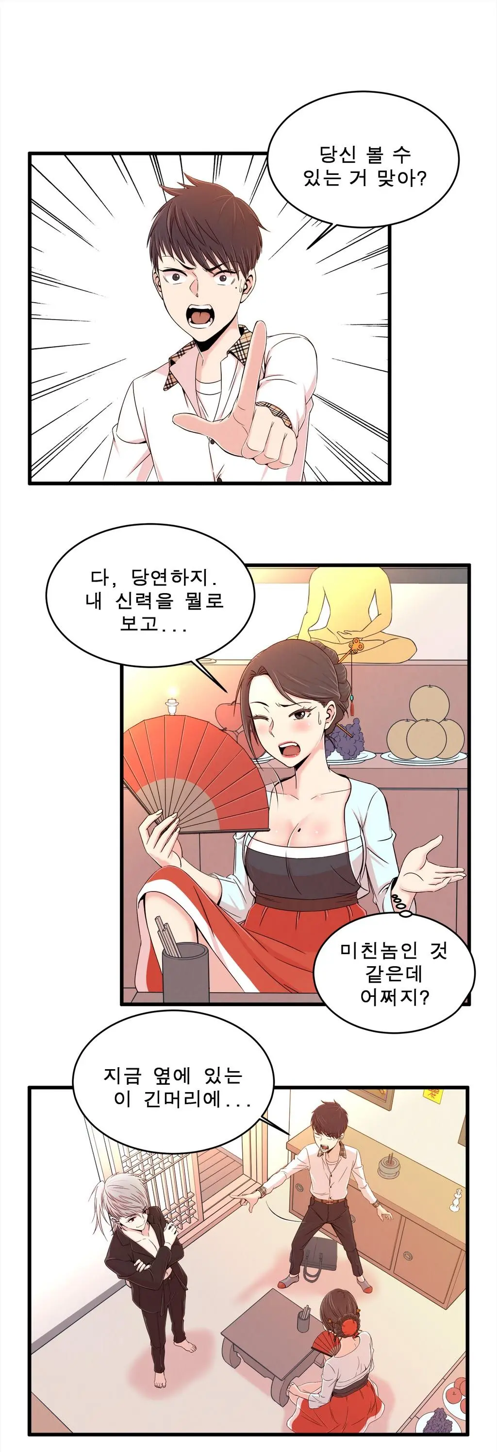 웹툰 이미지 274