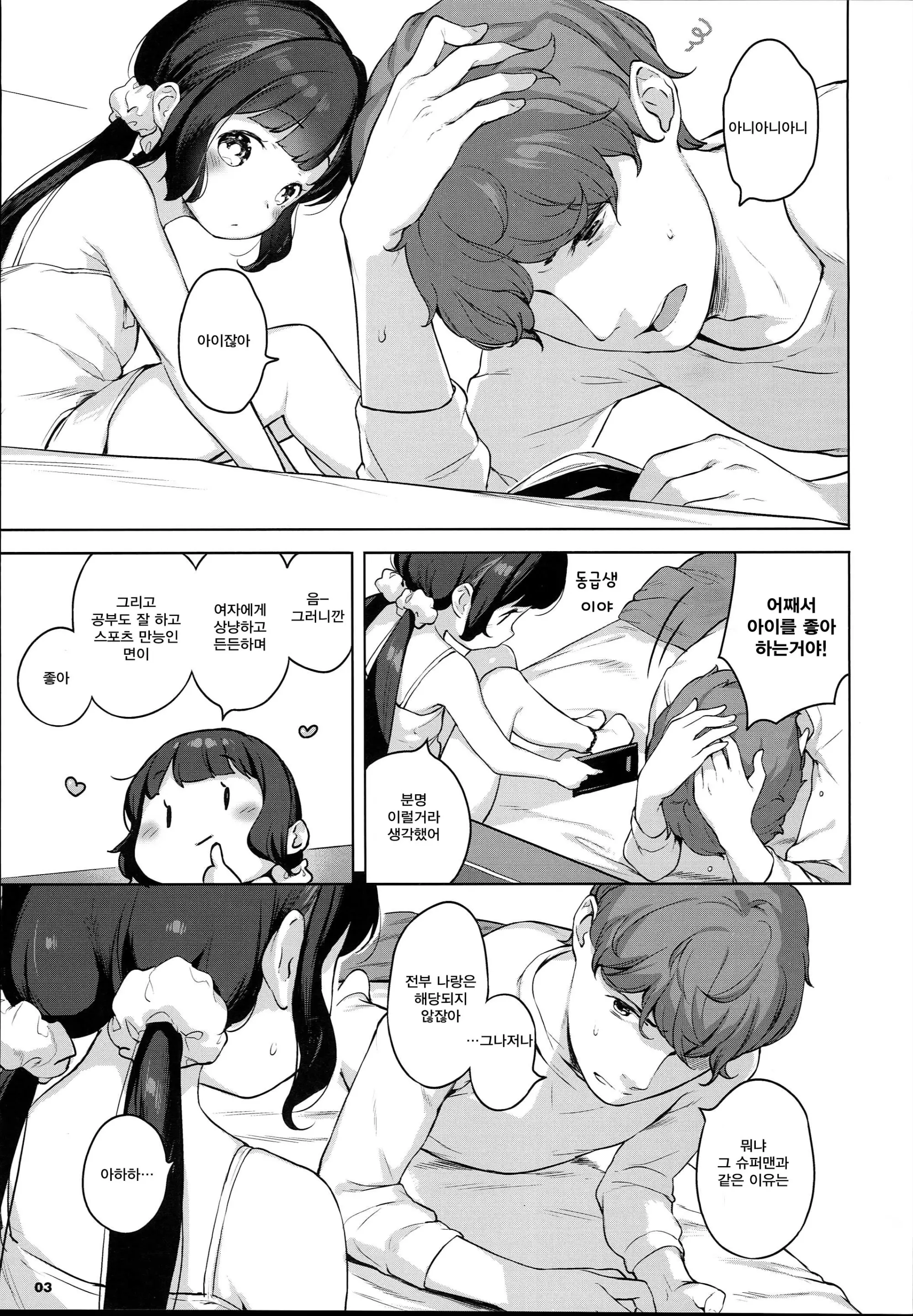 웹툰 이미지 2