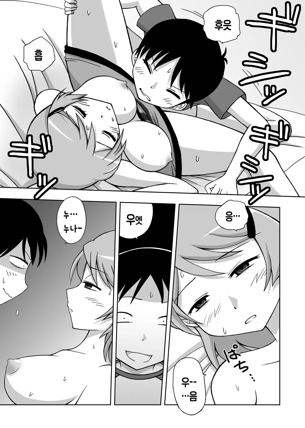 웹툰 이미지 25
