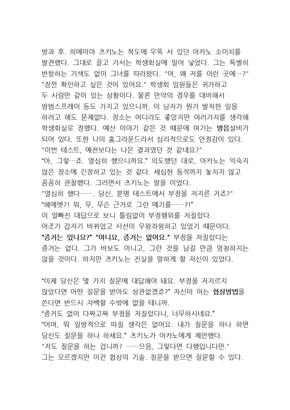 웹툰 이미지 42