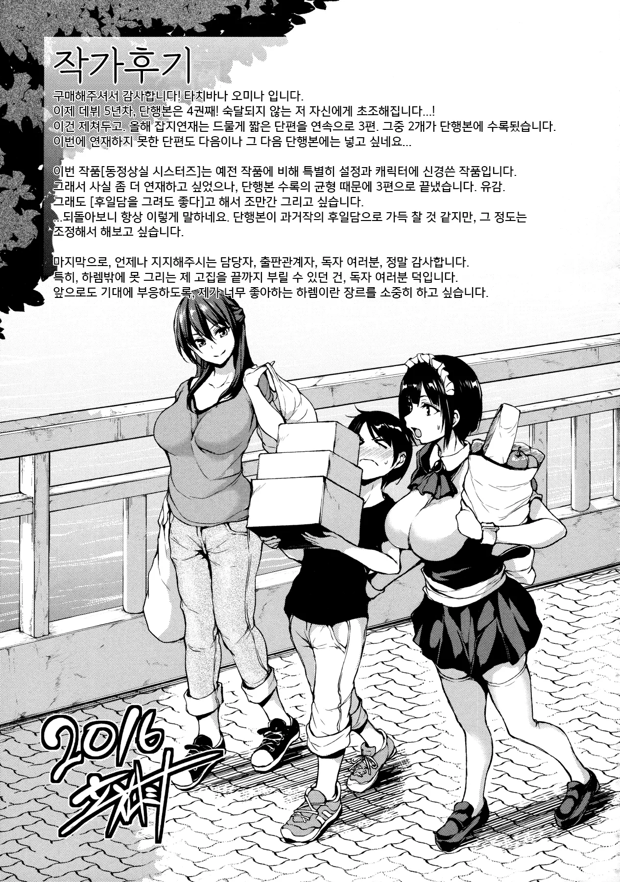 웹툰 이미지 203