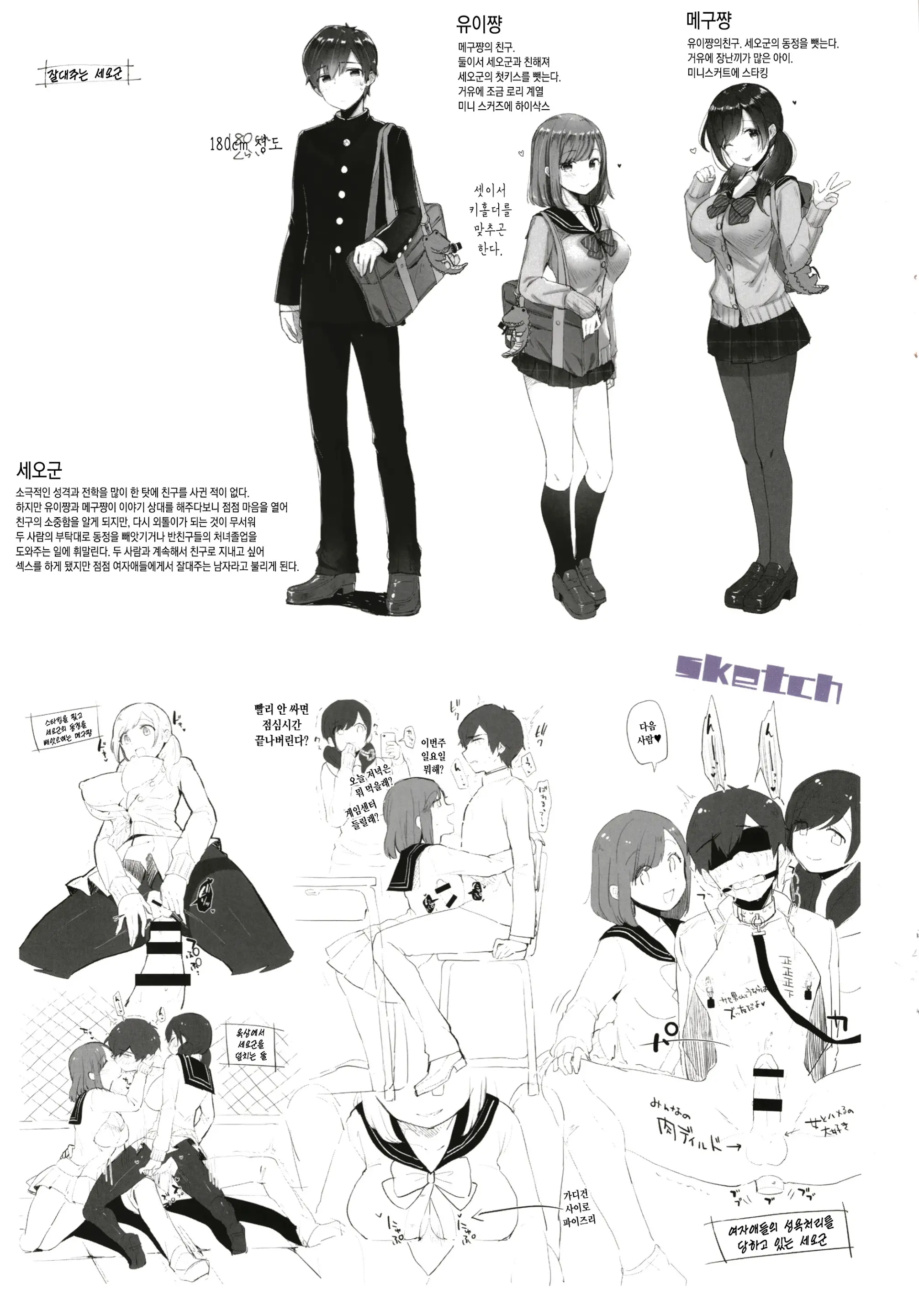 웹툰 이미지 201