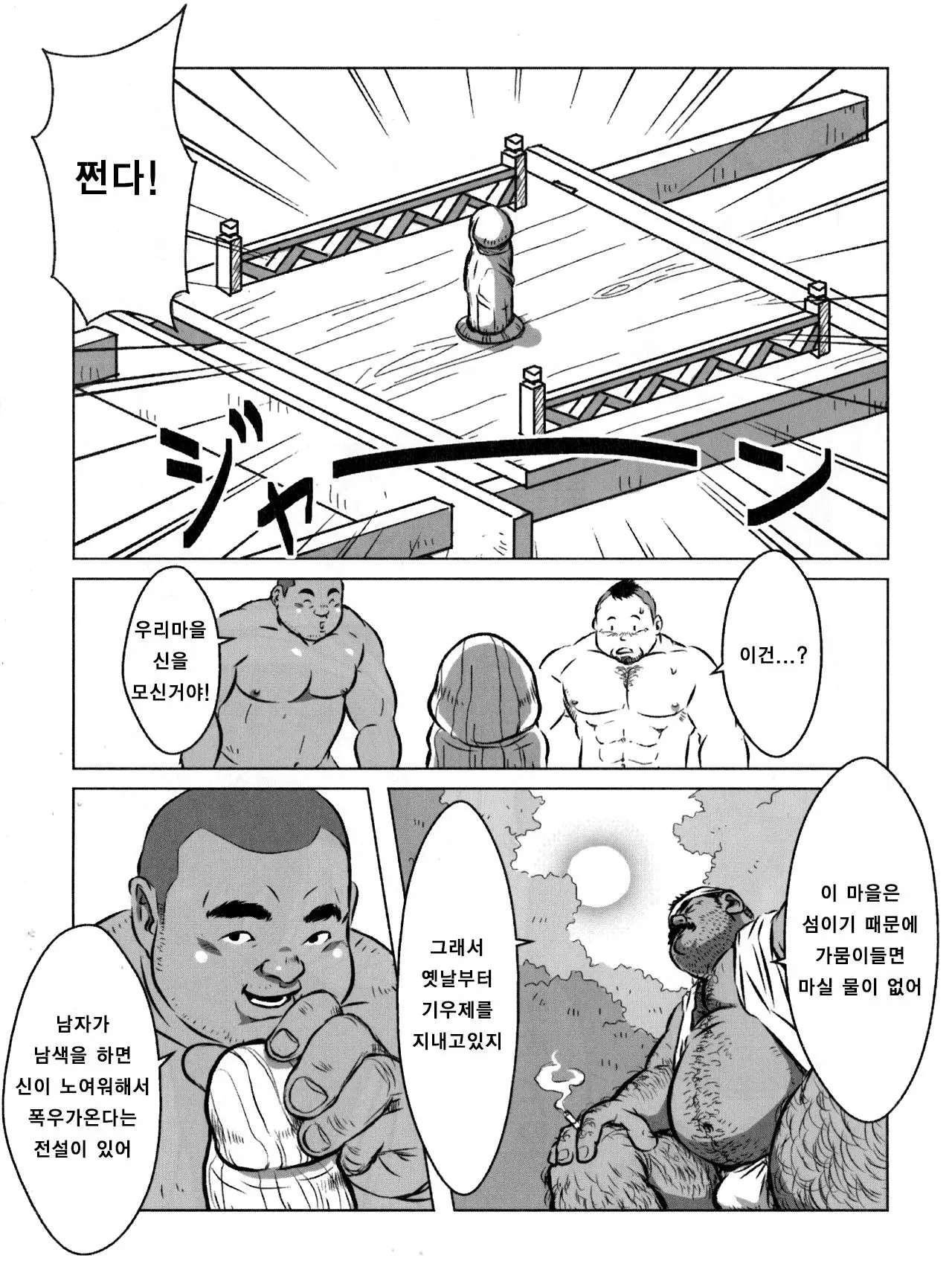 웹툰 이미지 9