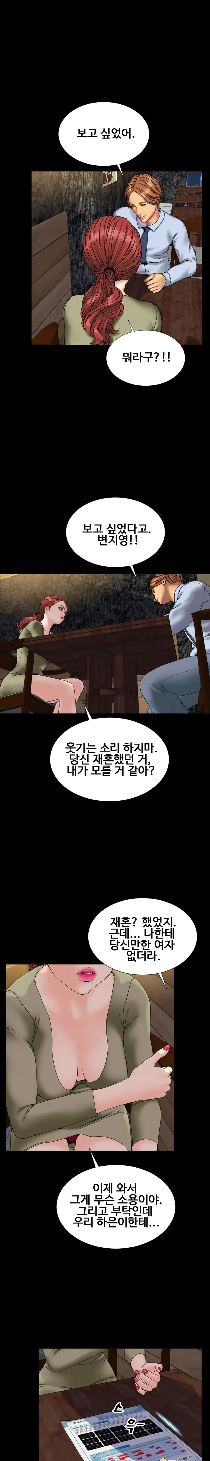 웹툰 이미지 480