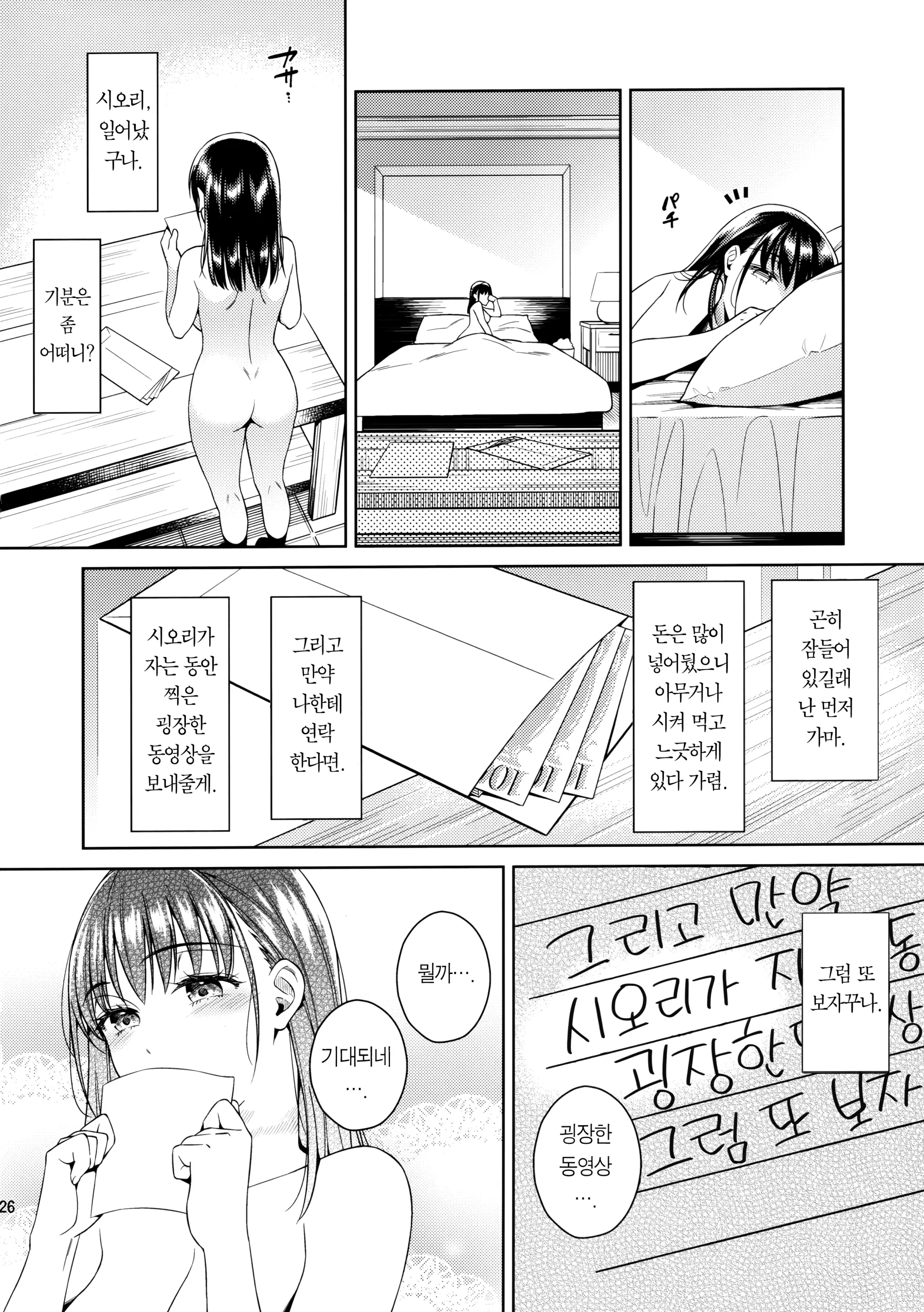 웹툰 이미지 27