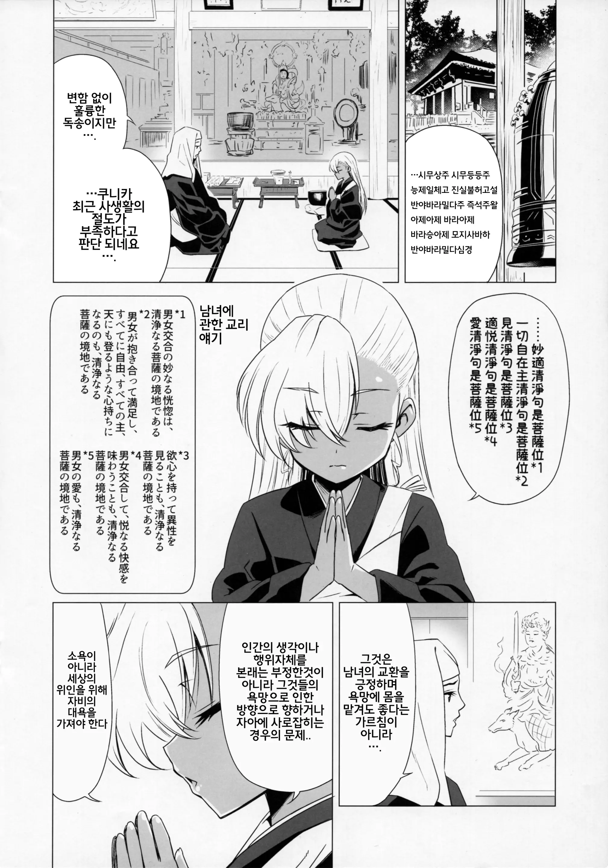 웹툰 이미지 18