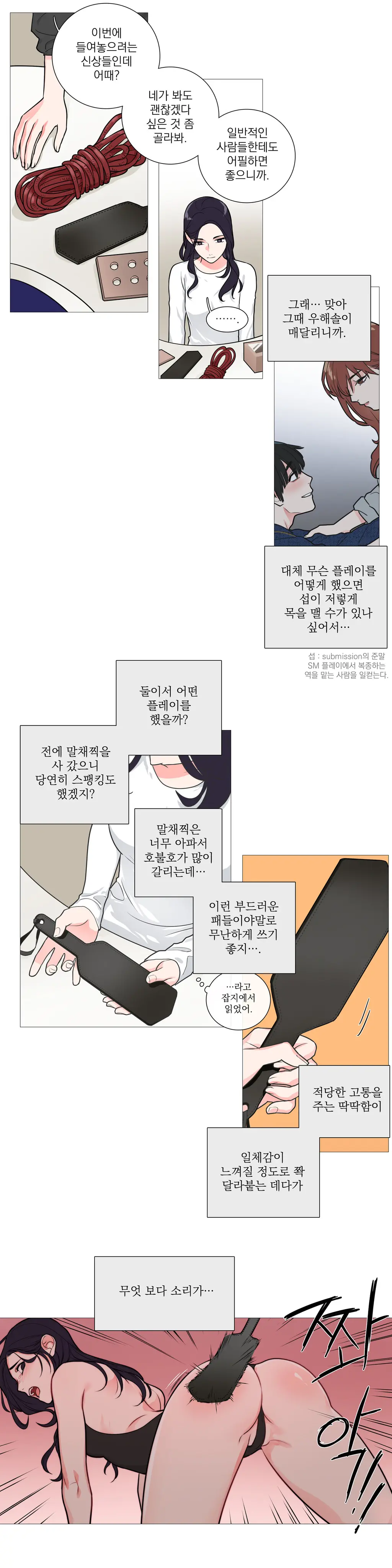 웹툰 이미지 446