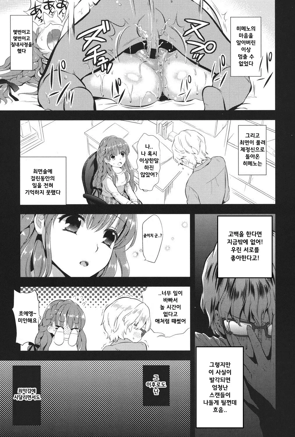 웹툰 이미지 63