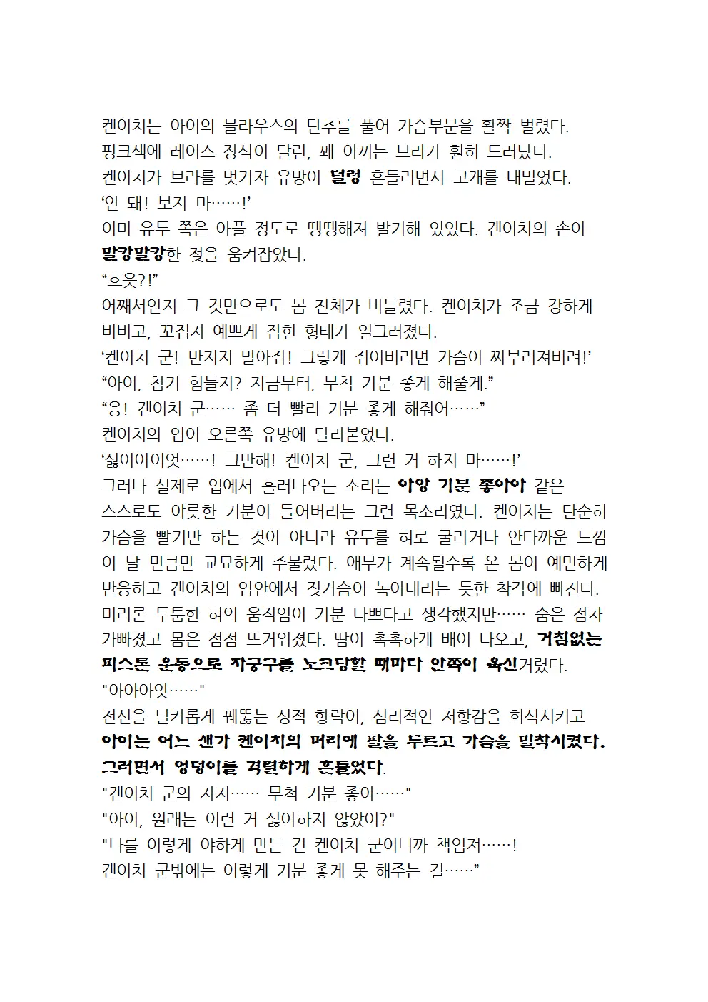 웹툰 이미지 79