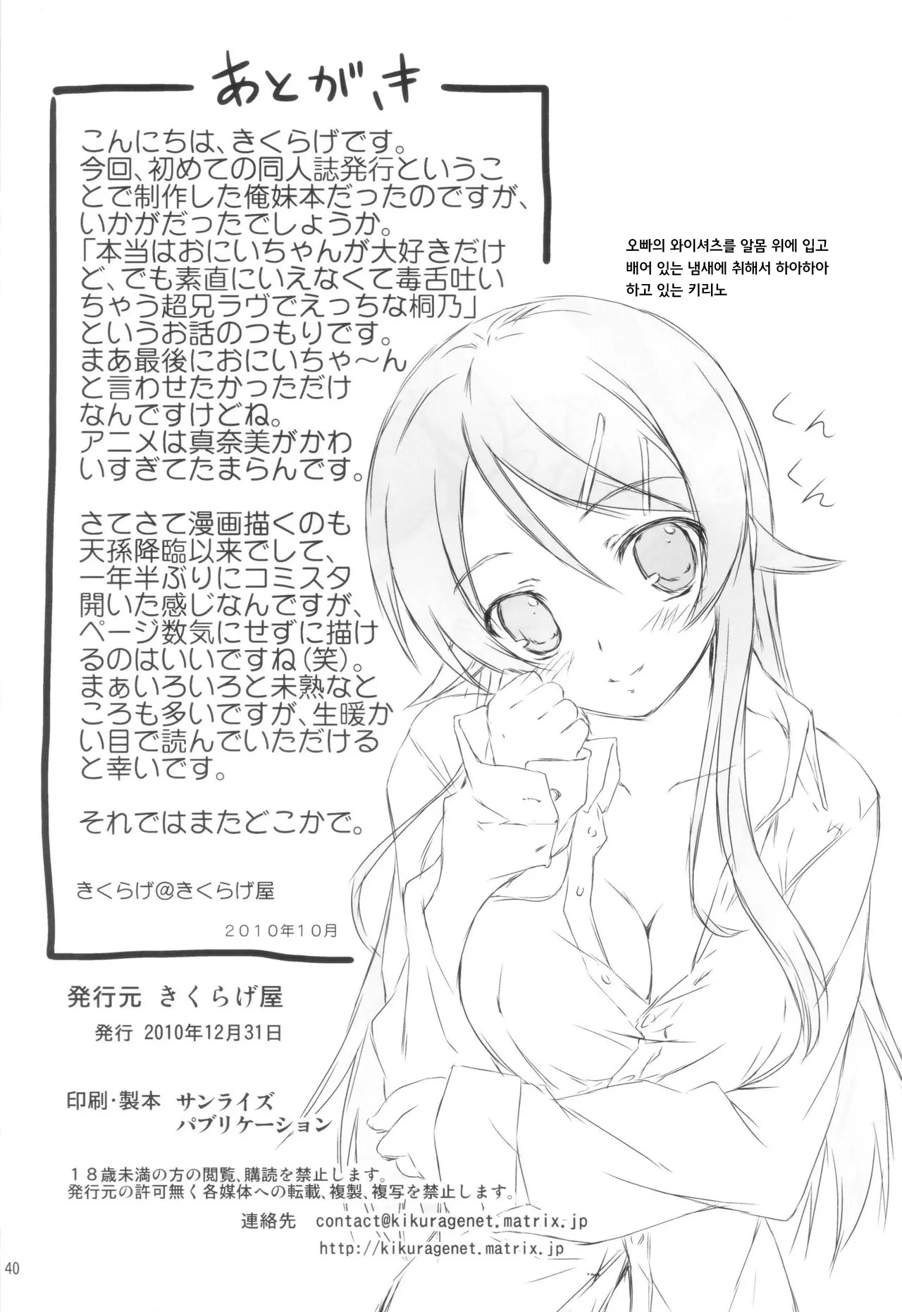 웹툰 이미지 40