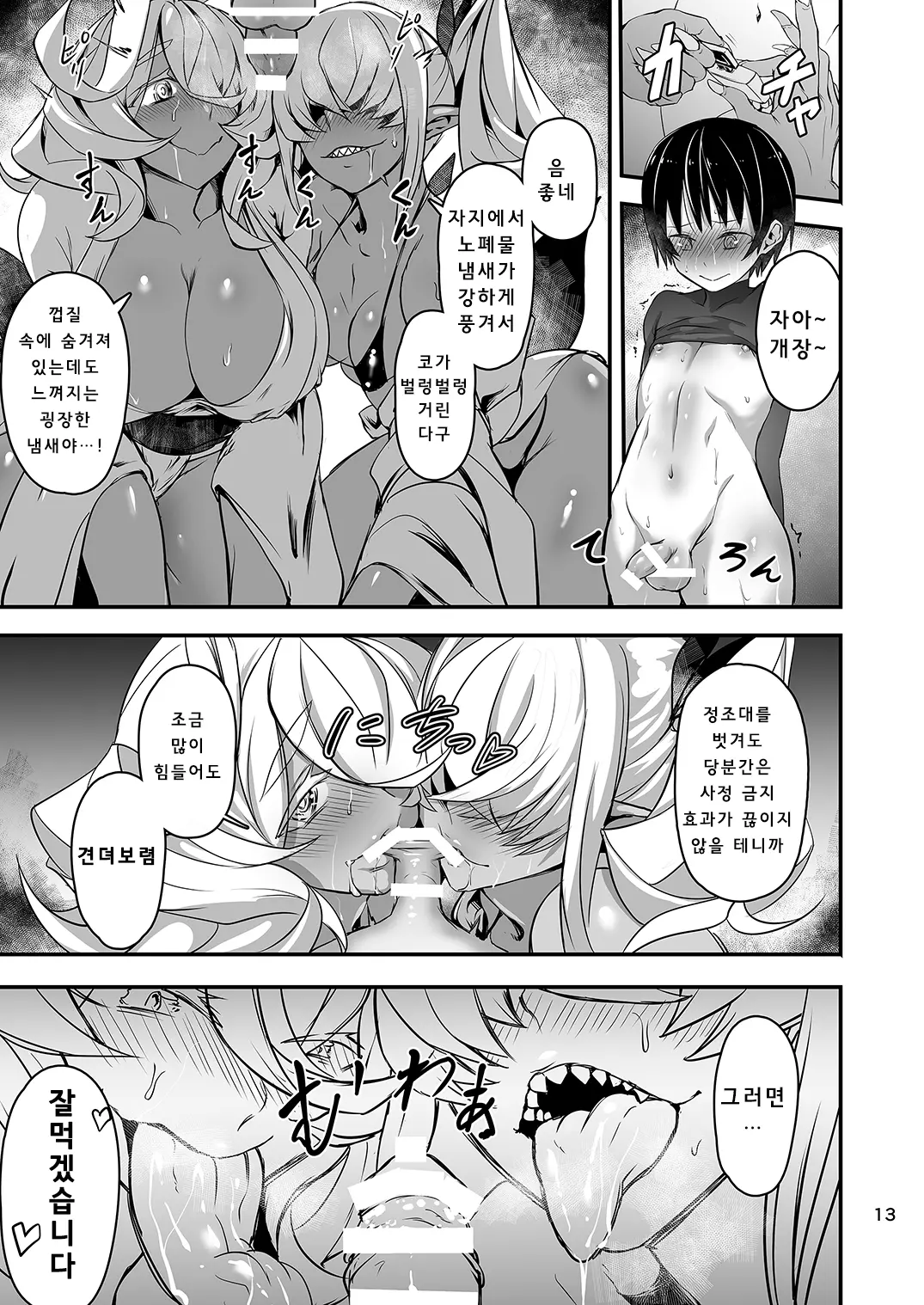 웹툰 이미지 12