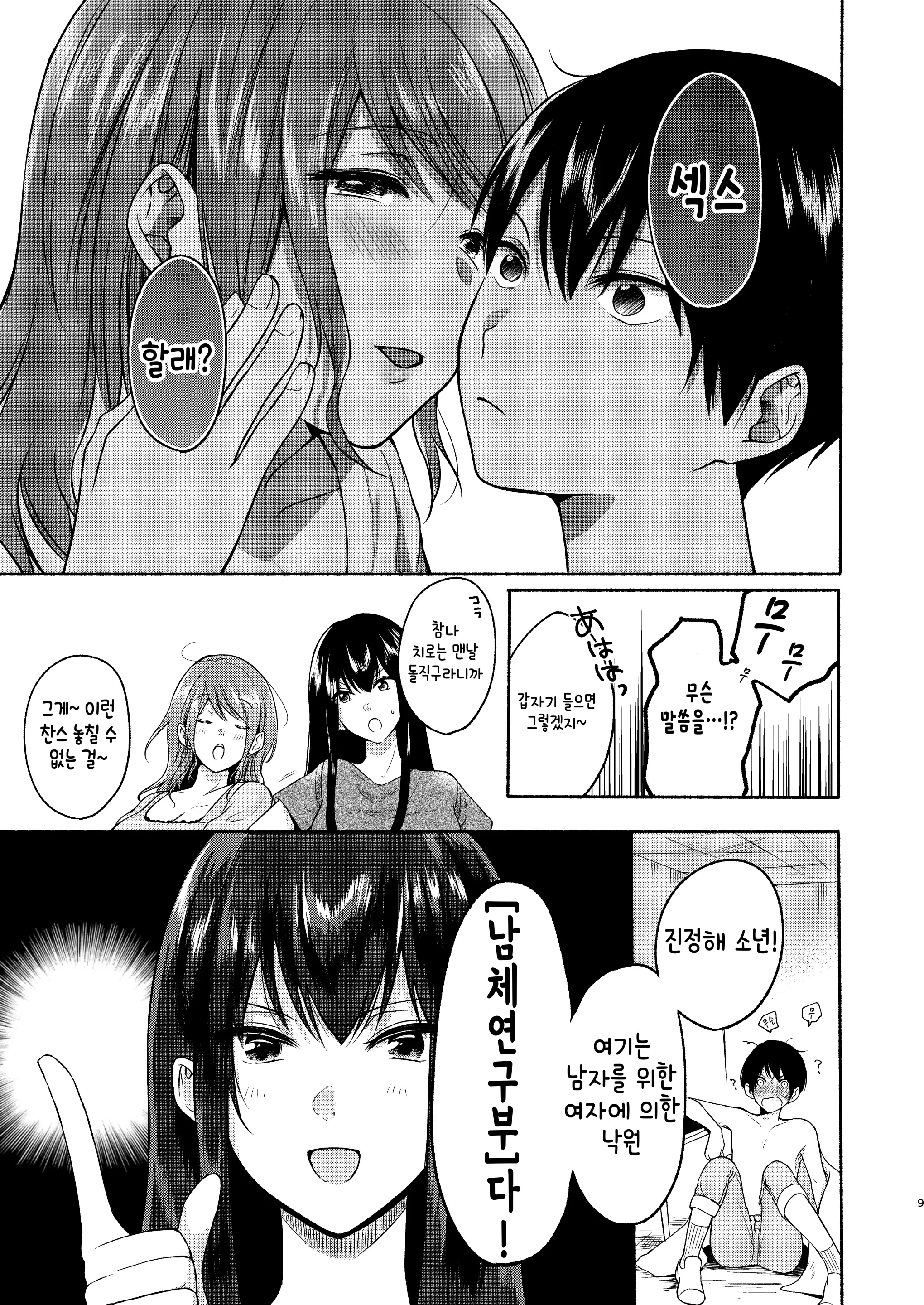 웹툰 이미지 8