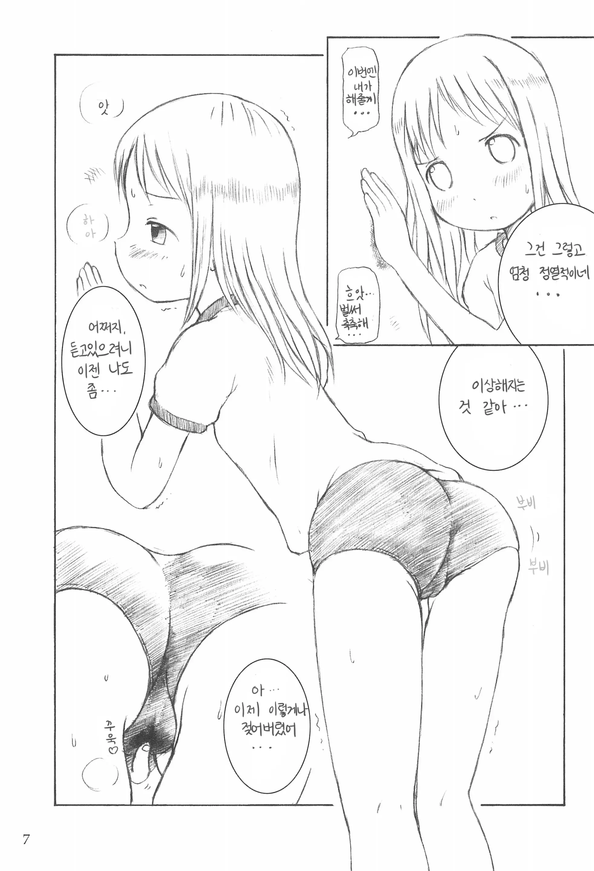 웹툰 이미지 6
