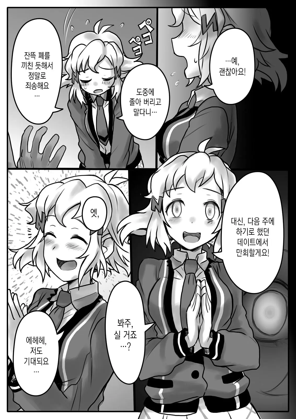웹툰 이미지 8