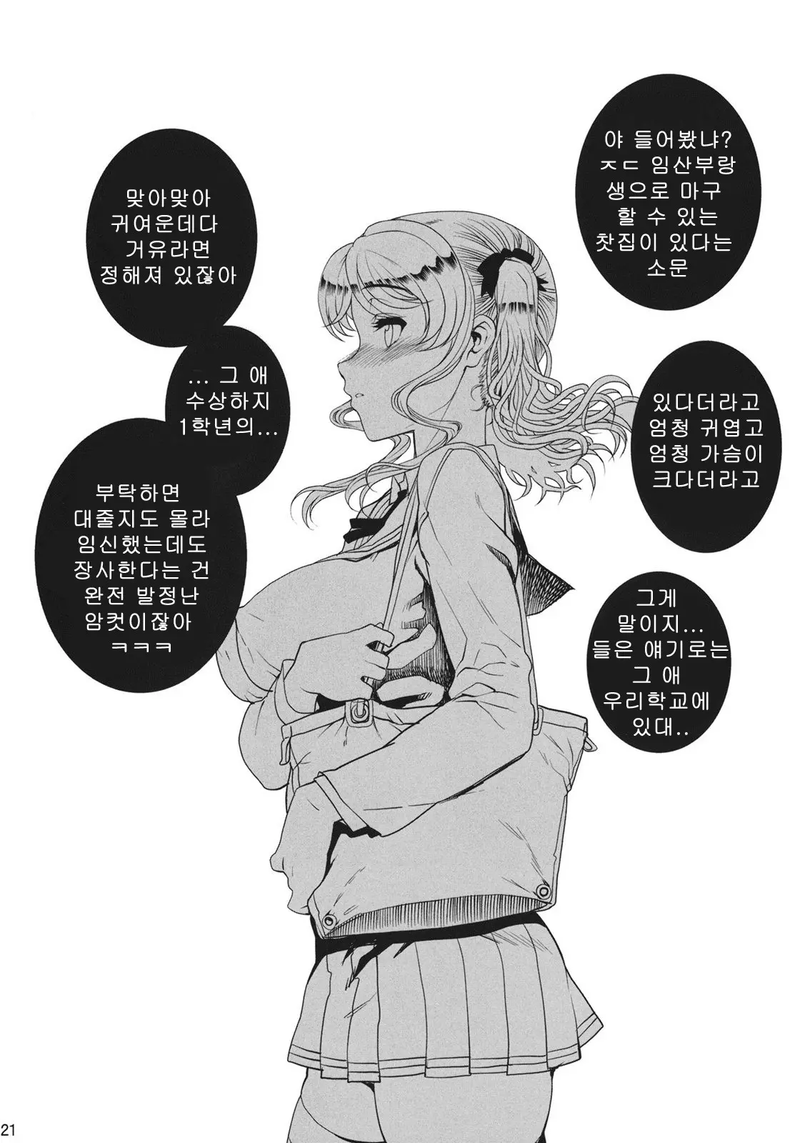 웹툰 이미지 21