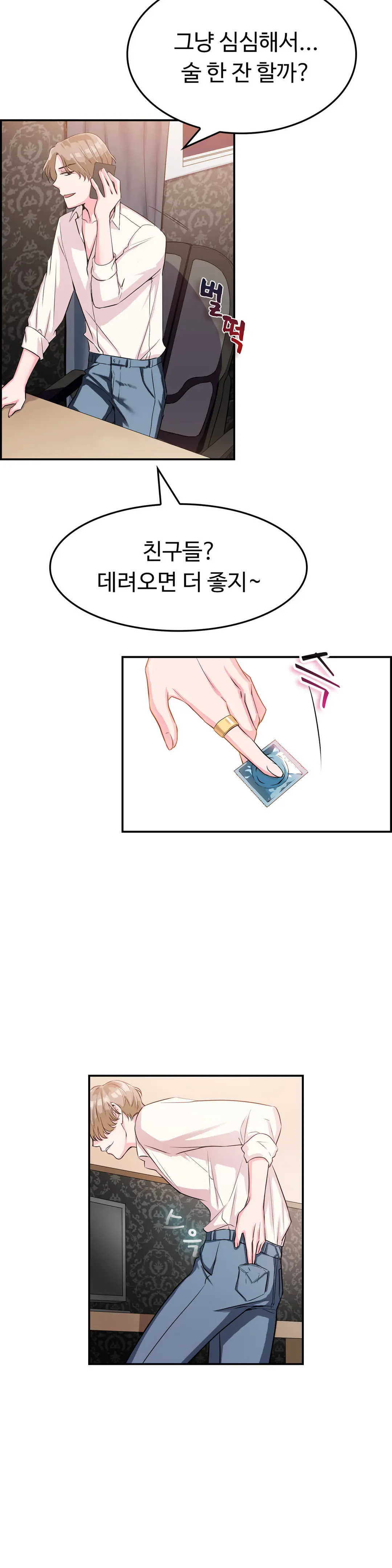 웹툰 이미지 348