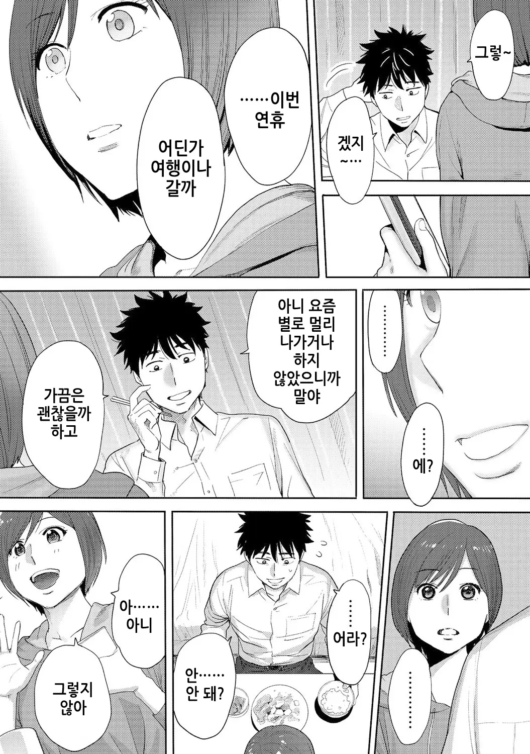웹툰 이미지 32