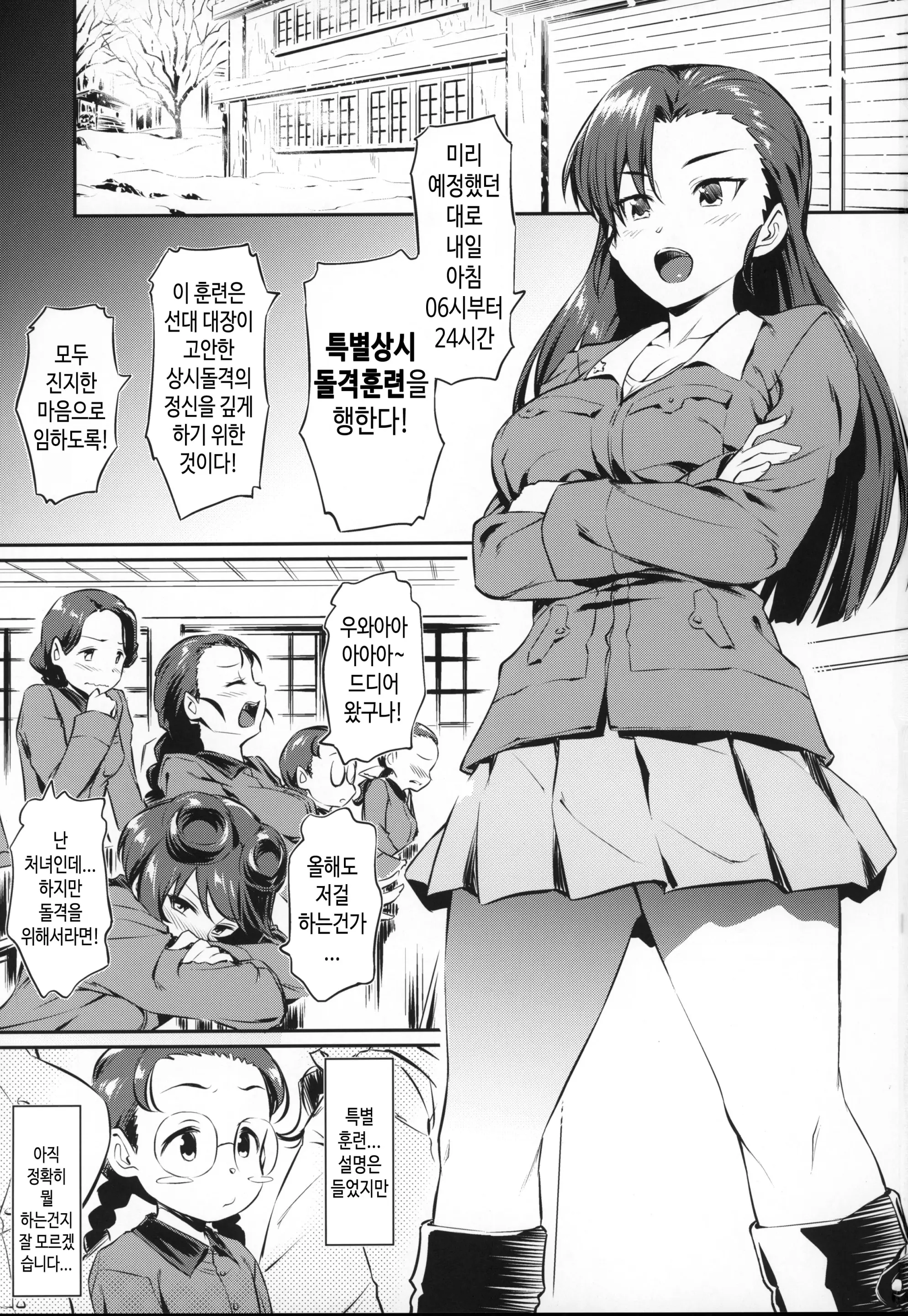 웹툰 이미지 1